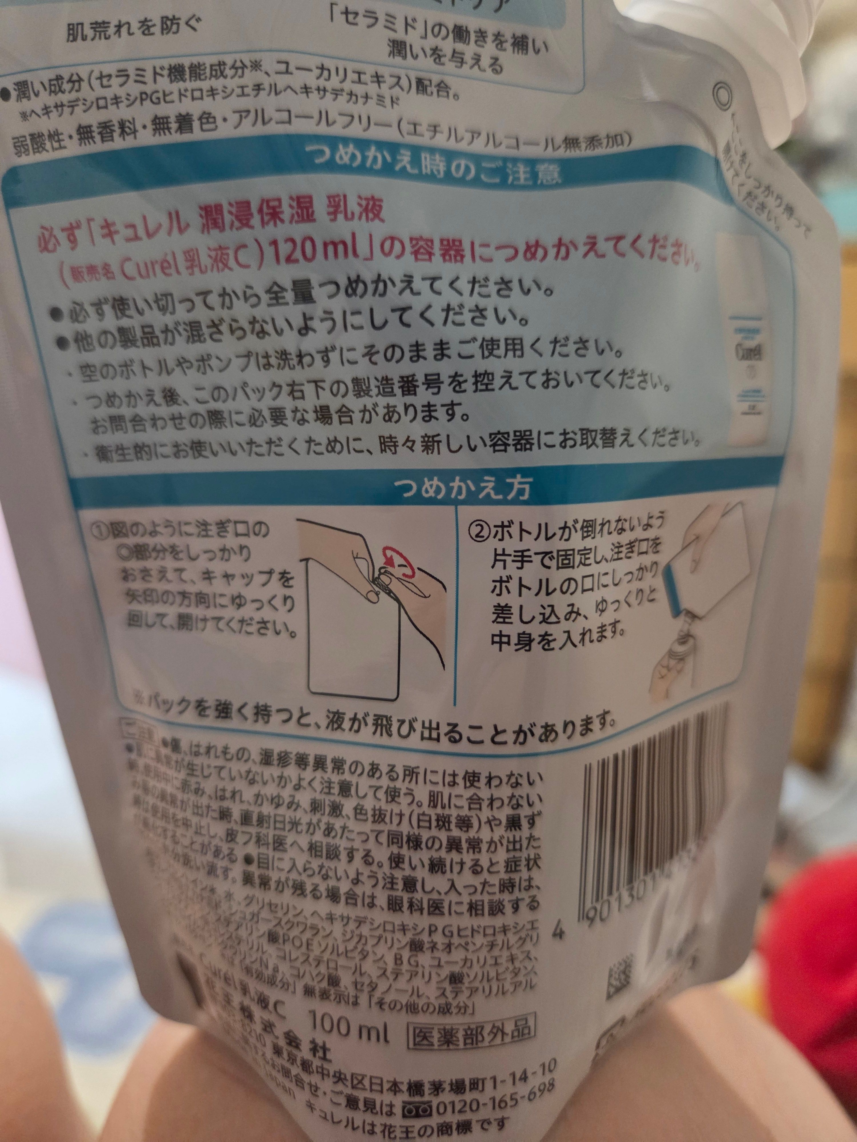 Curel 水凝保濕乳液 真實評價/實測照片 bypop**********************com 1