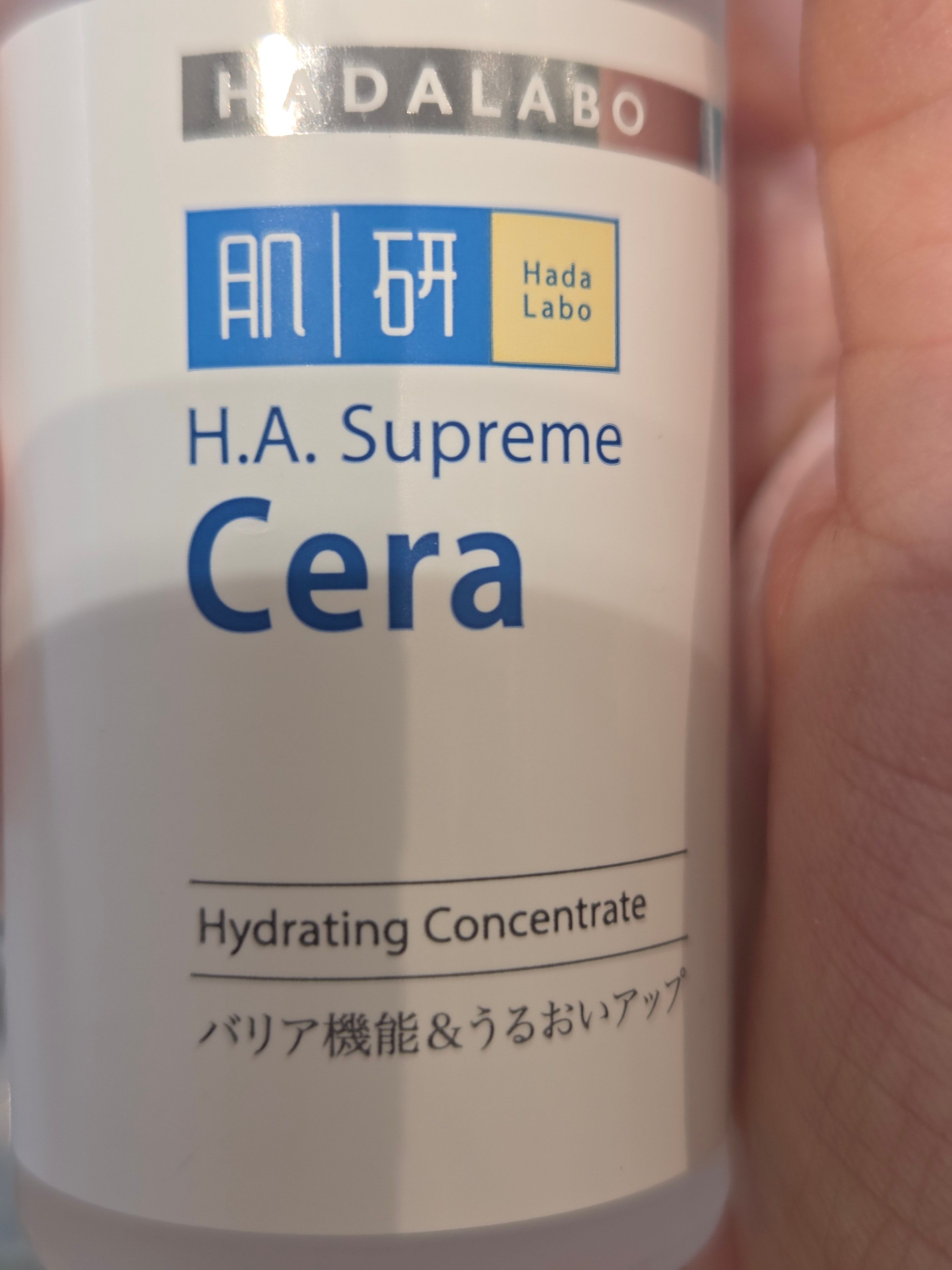 Hada Labo 肌研 H.A. Supreme 極緻補濕精華 真實評價/實測照片 bypop**********************com 2