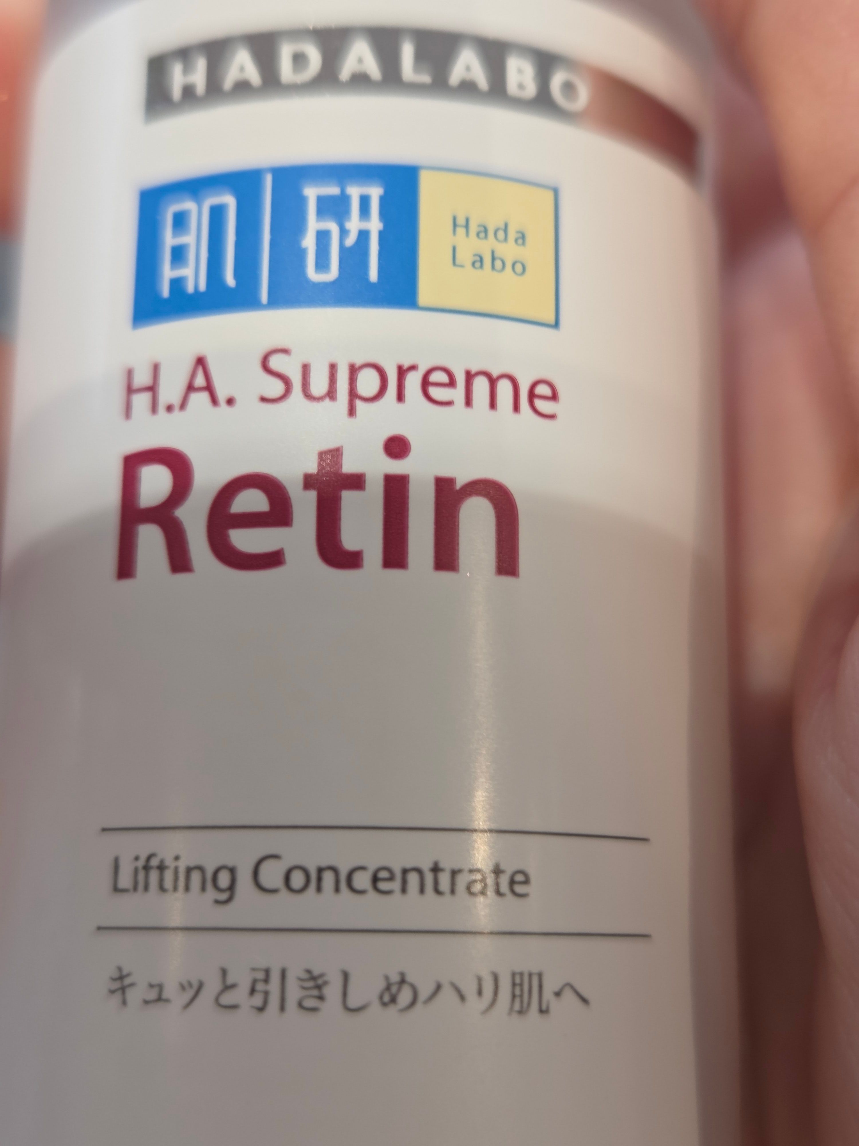 Hada Labo 肌研 H.A. Supreme 緊緻塑顏精華 真實評價/用後感 bypop**********************com 2 Hada Labo 肌研 H.A. Supreme 緊緻塑顏精華 真實評價/實測照片 bypop**********************com 2