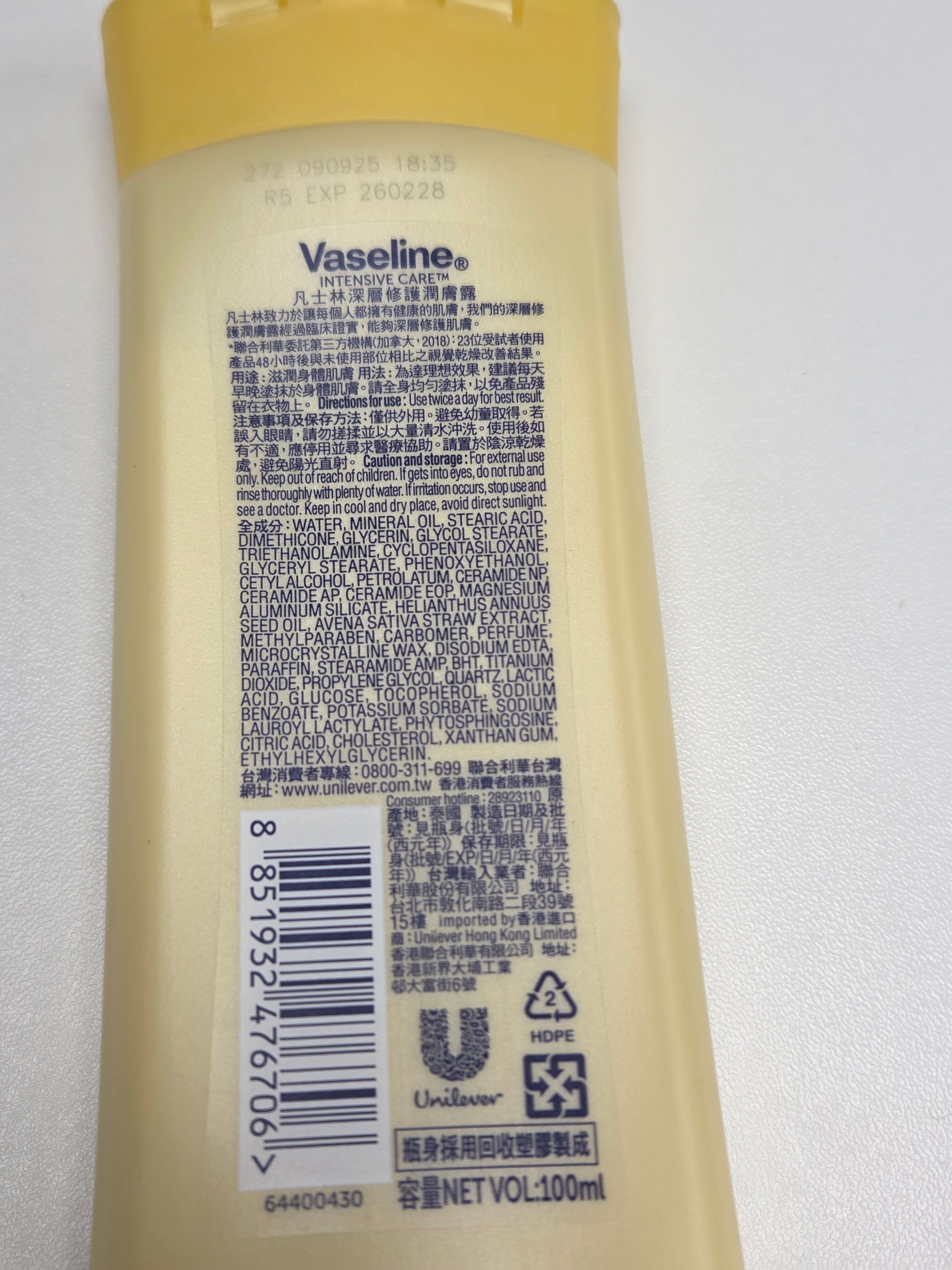 Vaseline 凡士林 深層修護潤膚露 真實評價/實測照片 bypop**********************com 1