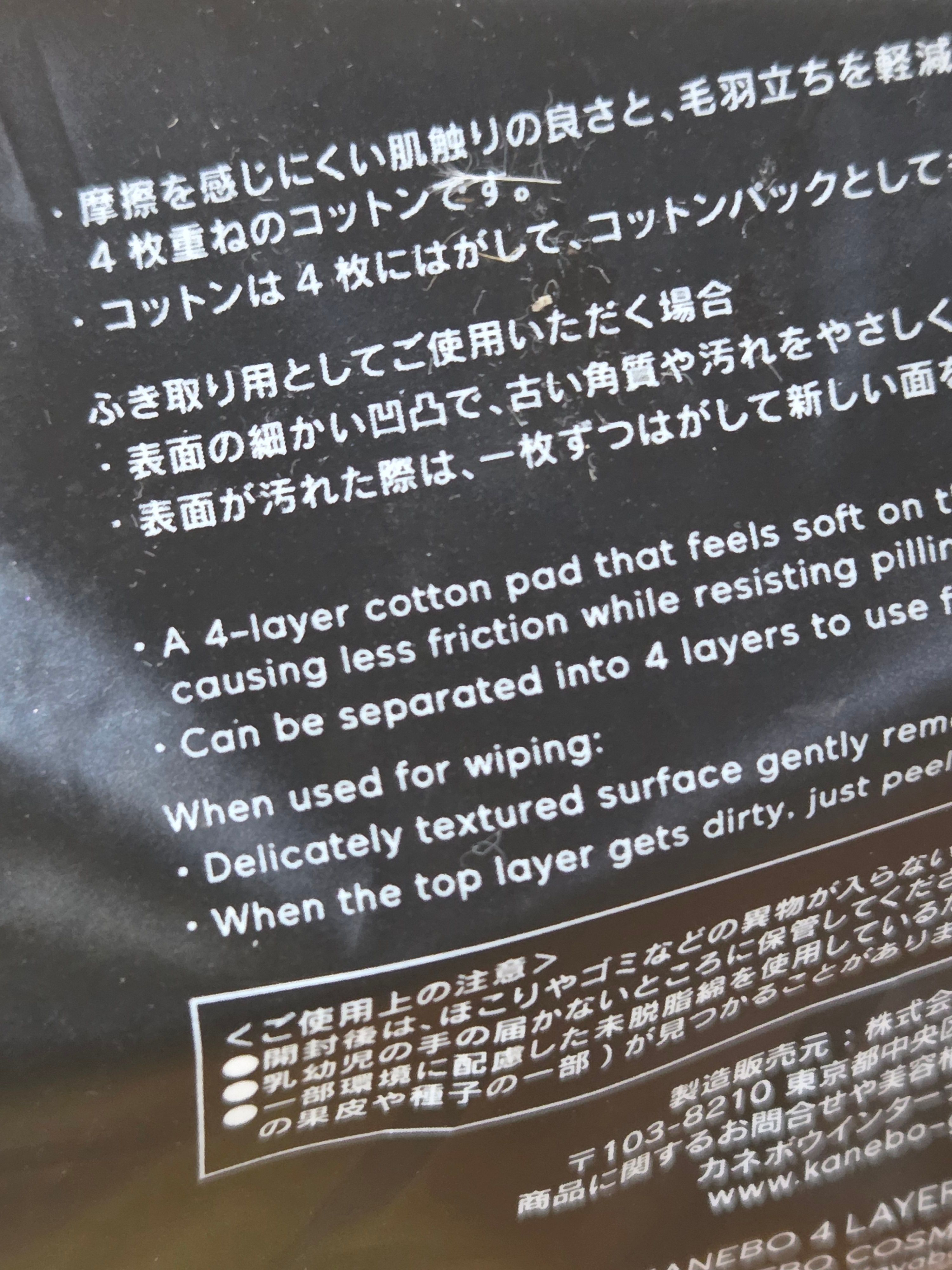 Kanebo 四層可撕式化妝棉 真實評價/實測照片 bypop**********************com 1