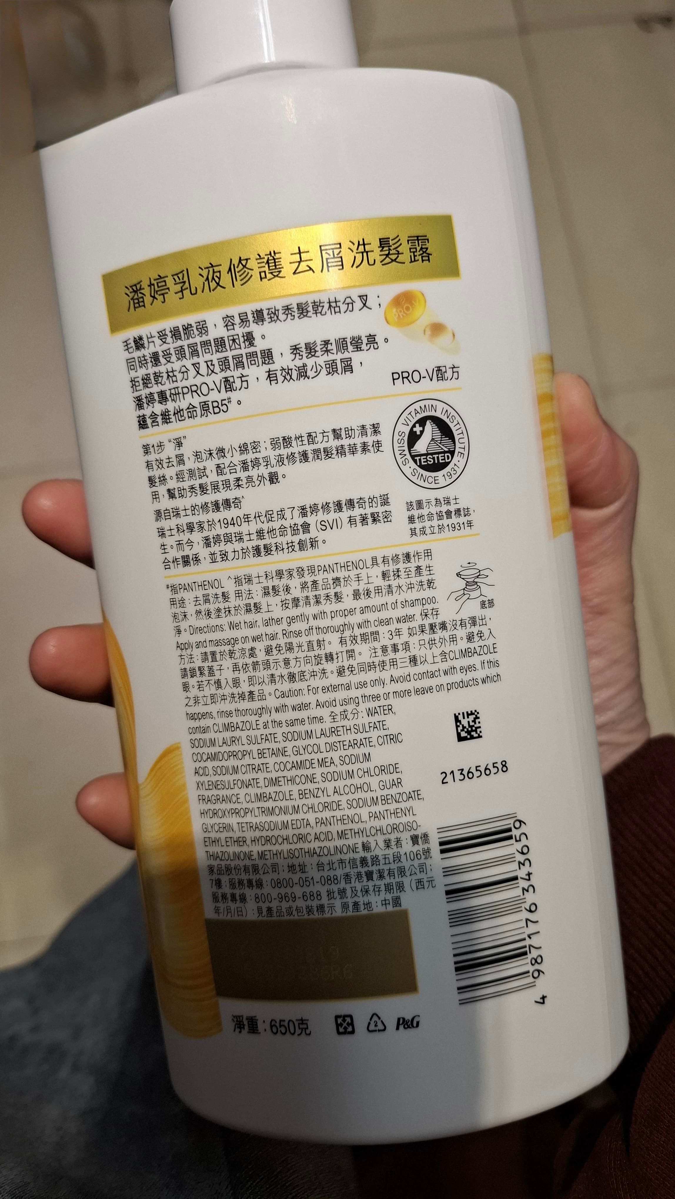 潘婷 Pantene 乳液修護去屑洗髮乳 Anti dandruff shampoo 真實評價/實測照片 bynic******************com 1