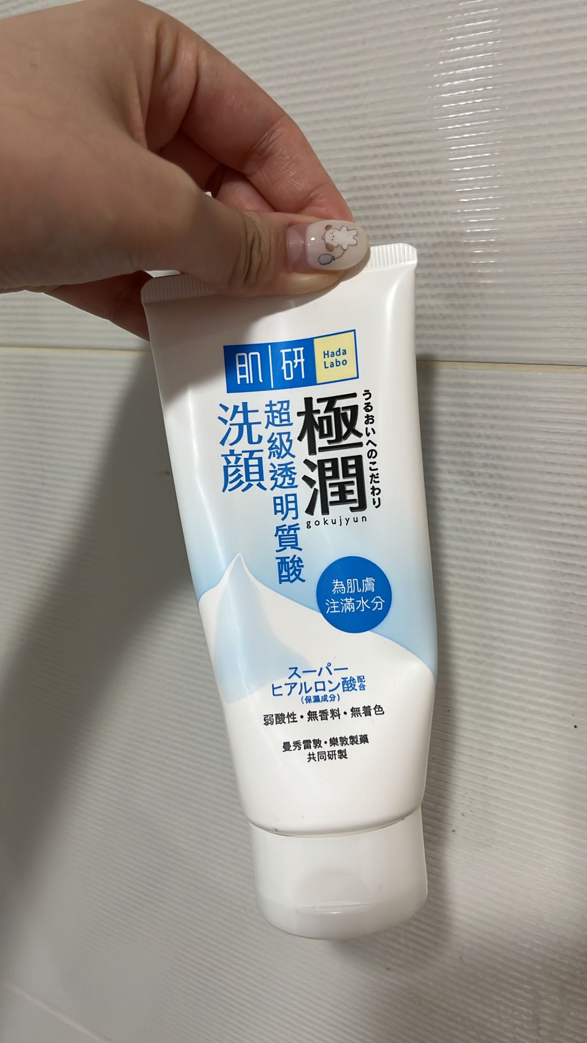 Hada Labo 肌研 卵肌 溫和去角質洗面乳 真實評價/用後感 byE**i 2 Hada Labo 肌研 卵肌 溫和去角質洗面乳 真實評價/實測照片 byE**i 2