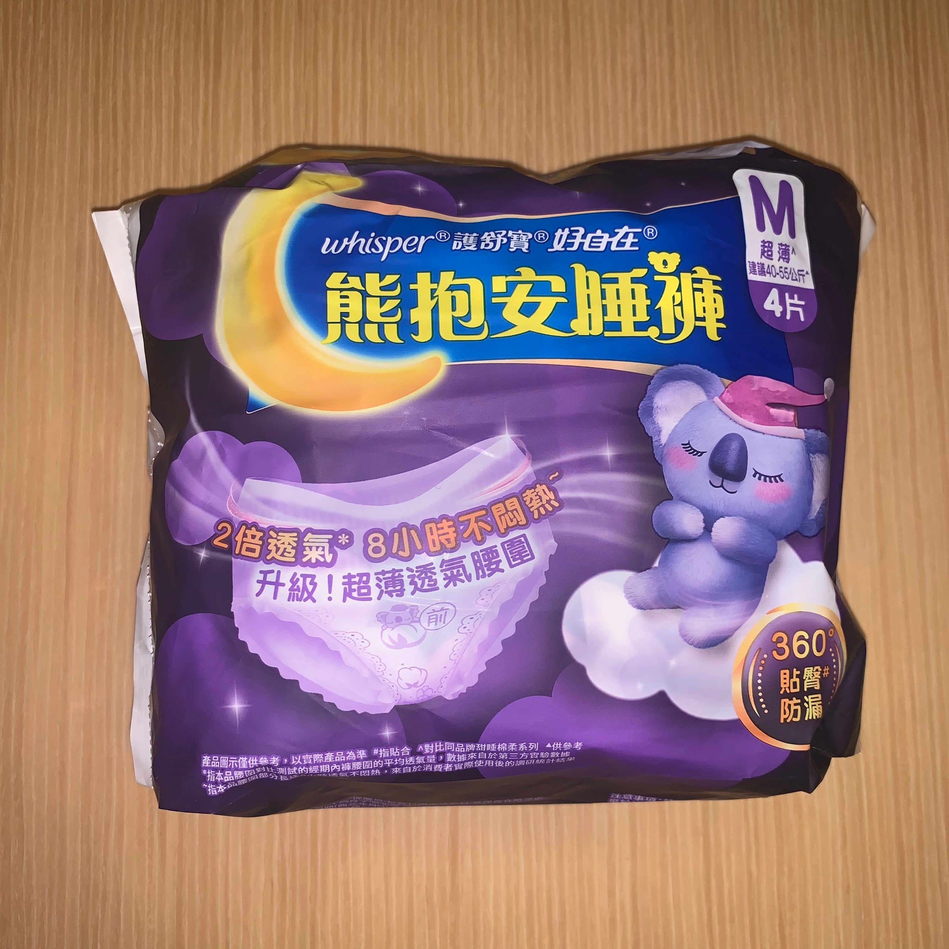 Whisper 護舒寶 熊抱安睡褲 真實評價/實測照片 byA* 1