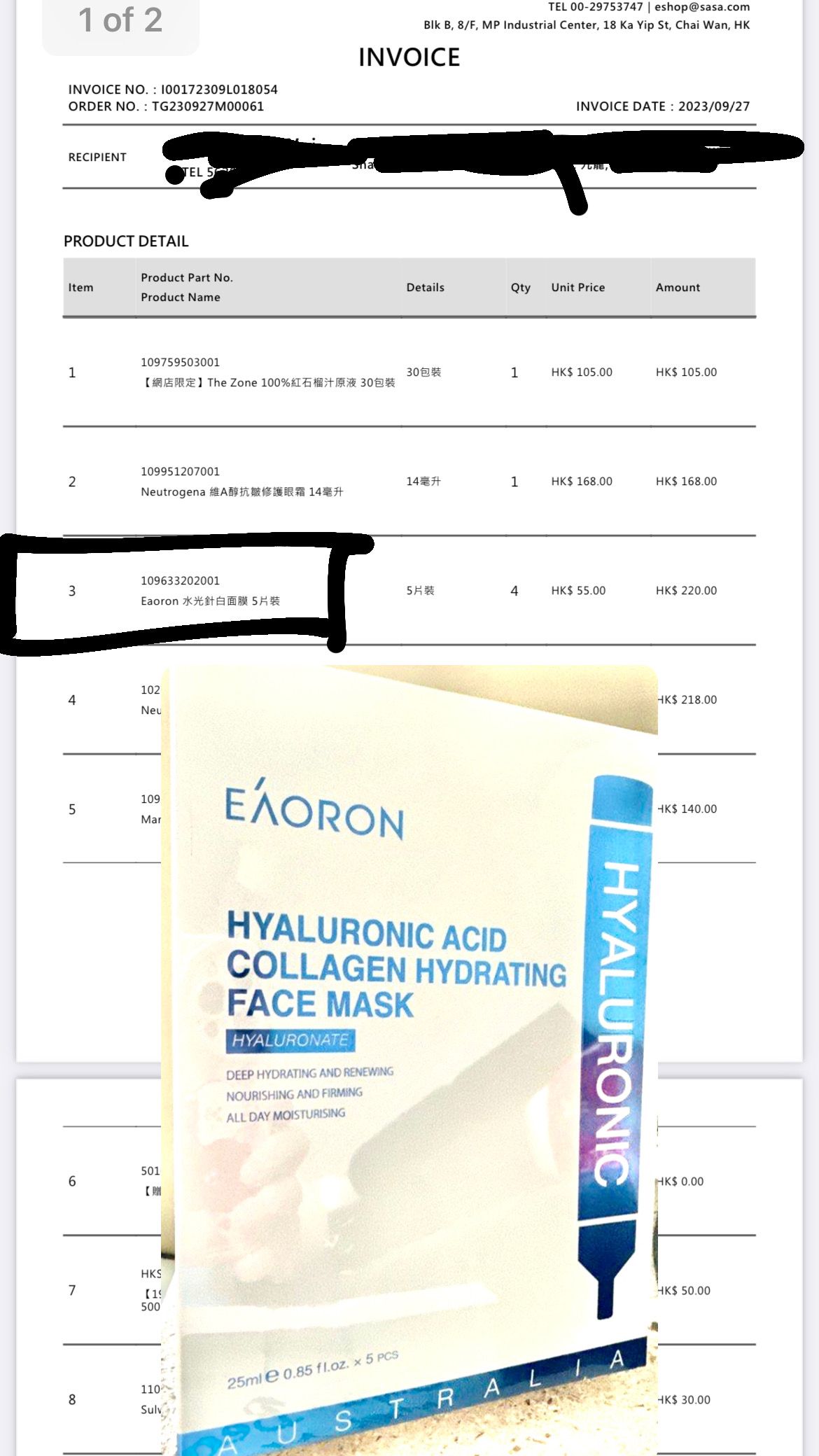 Eaoron 澳容透明質酸膠原水光針面膜 真實評價/實測照片 bys**u 1