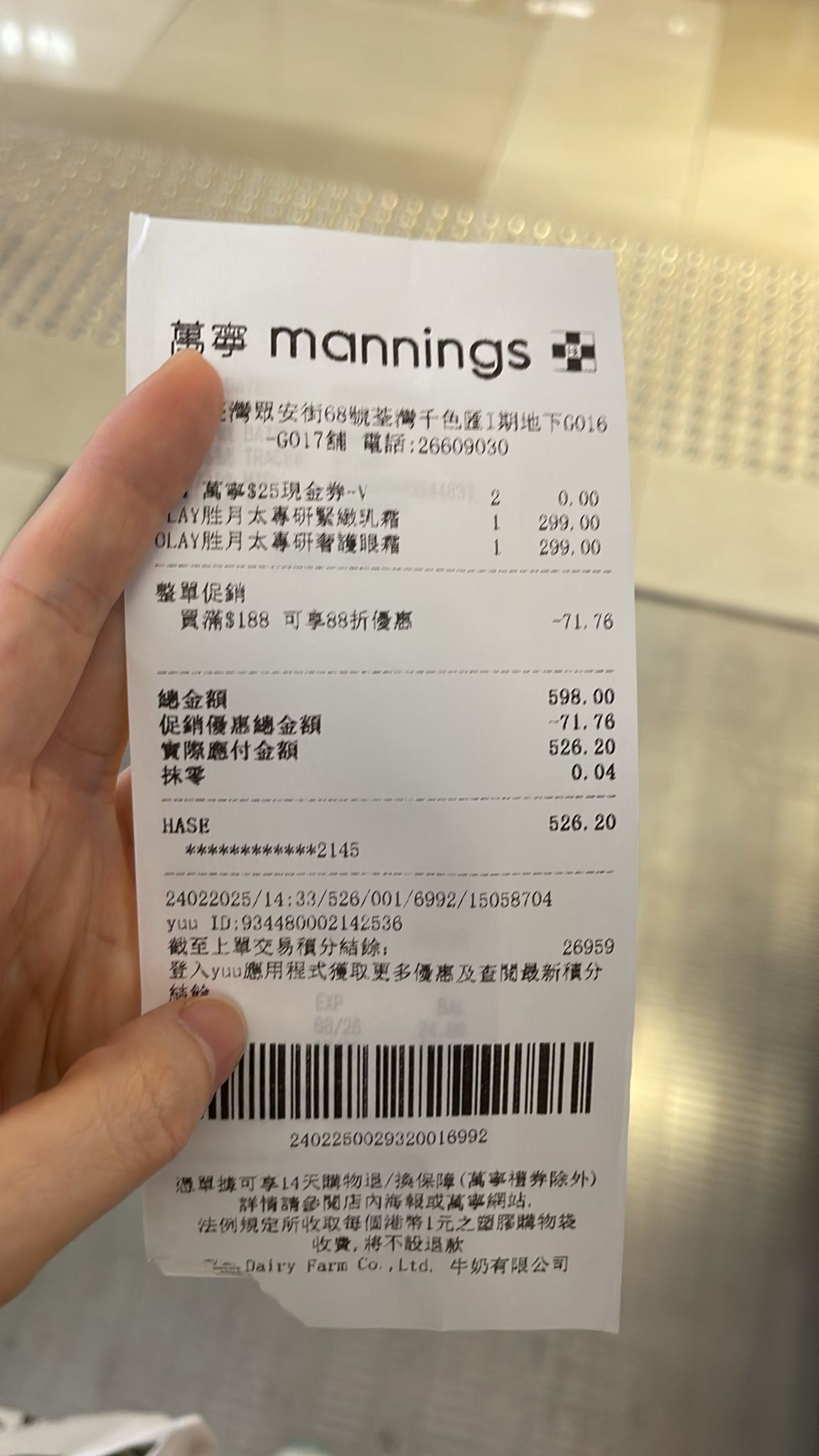 Olay 胜肽專研奢護眼霜 真實評價/實測照片 bykat***************com 2