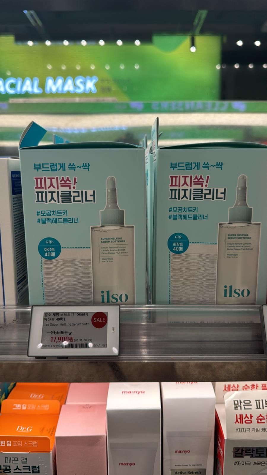 Ilso 黑頭粉刺導出液 真實評價/實測照片 bybob***************com 1