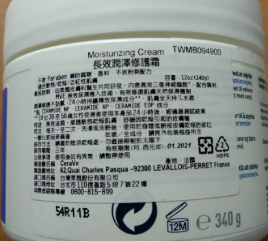 CeraVe 長效滋潤修復霜 真實評價/實測照片 bycan*****************com 1