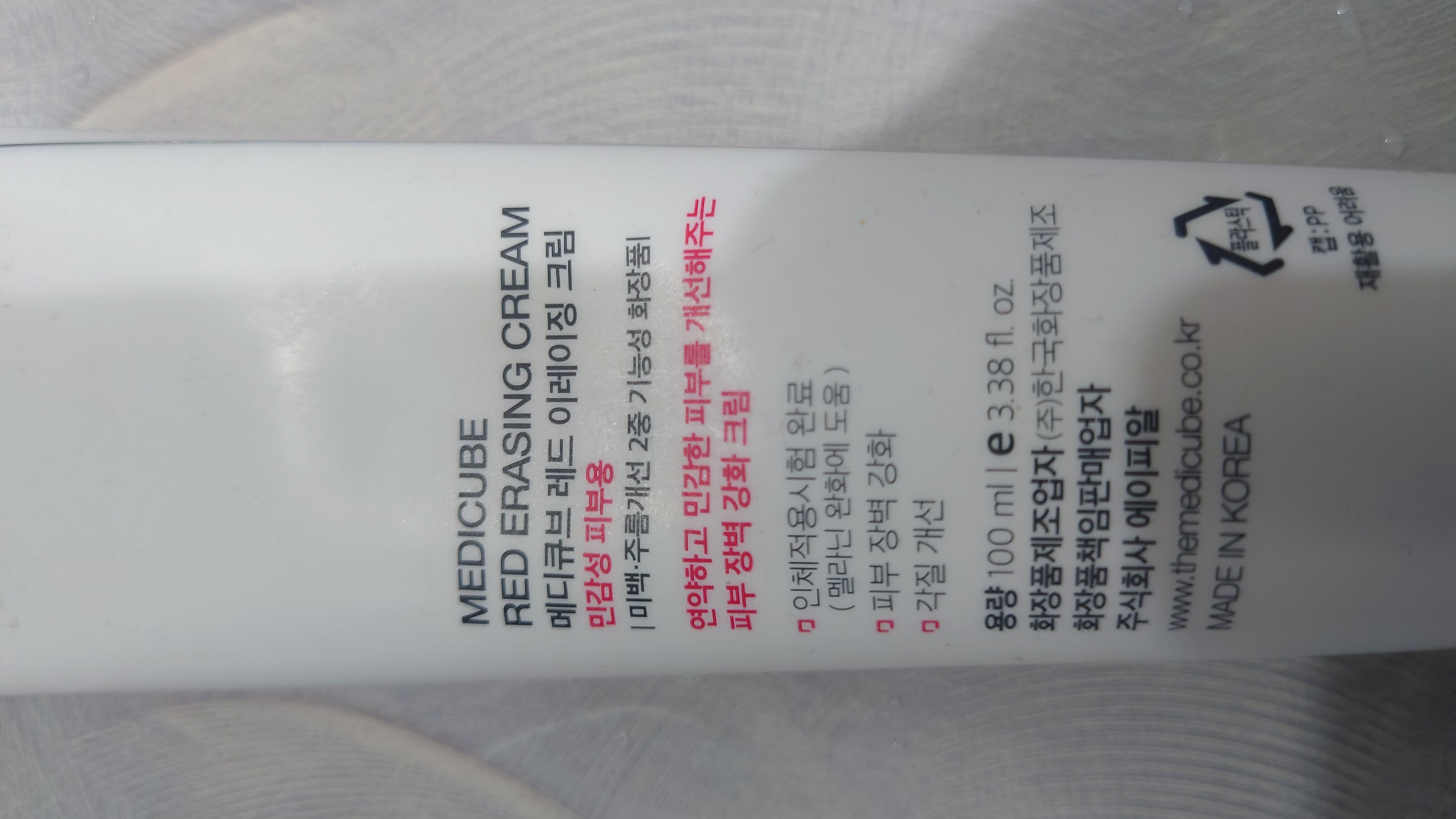 Medicube RED修復舒緩霜 真實評價/實測照片 byFUN*******UNG 1