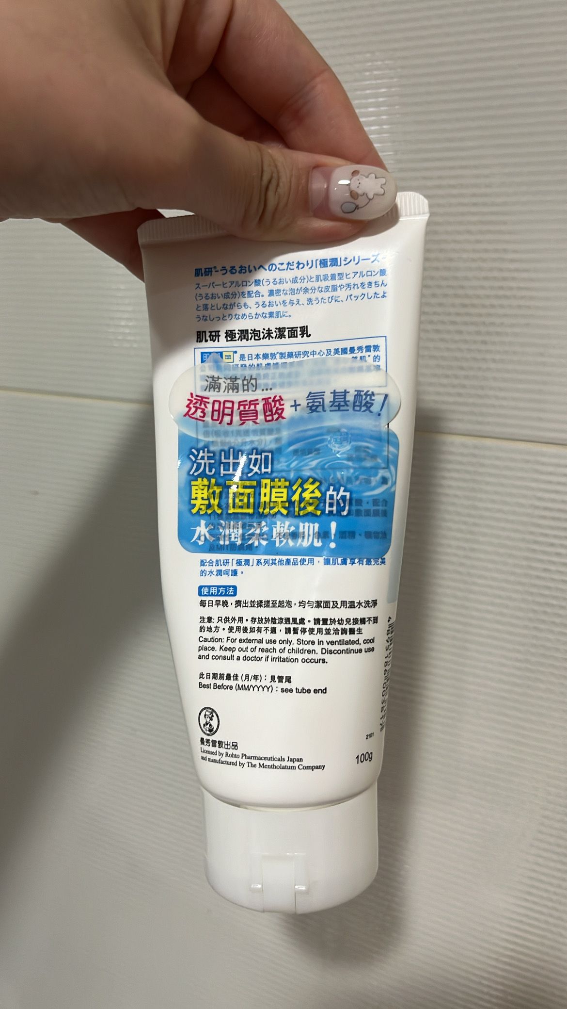 Hada Labo 肌研 卵肌 溫和去角質洗面乳 真實評價/用後感 byE**i 1 Hada Labo 肌研 卵肌 溫和去角質洗面乳 真實評價/實測照片 byE**i 1