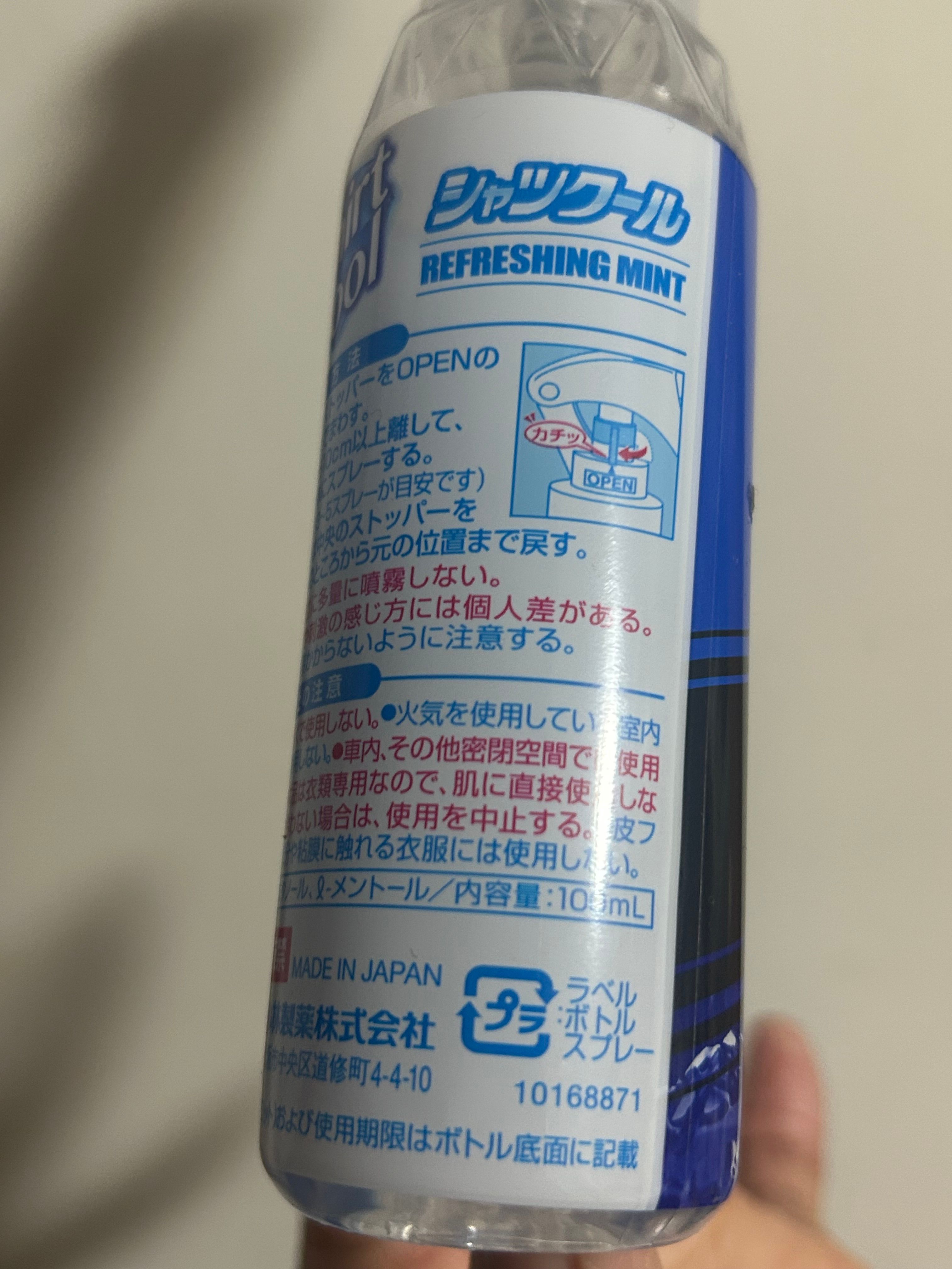 小林製藥 衣服冰爽噴霧 真實評價/實測照片 byKa****15 2