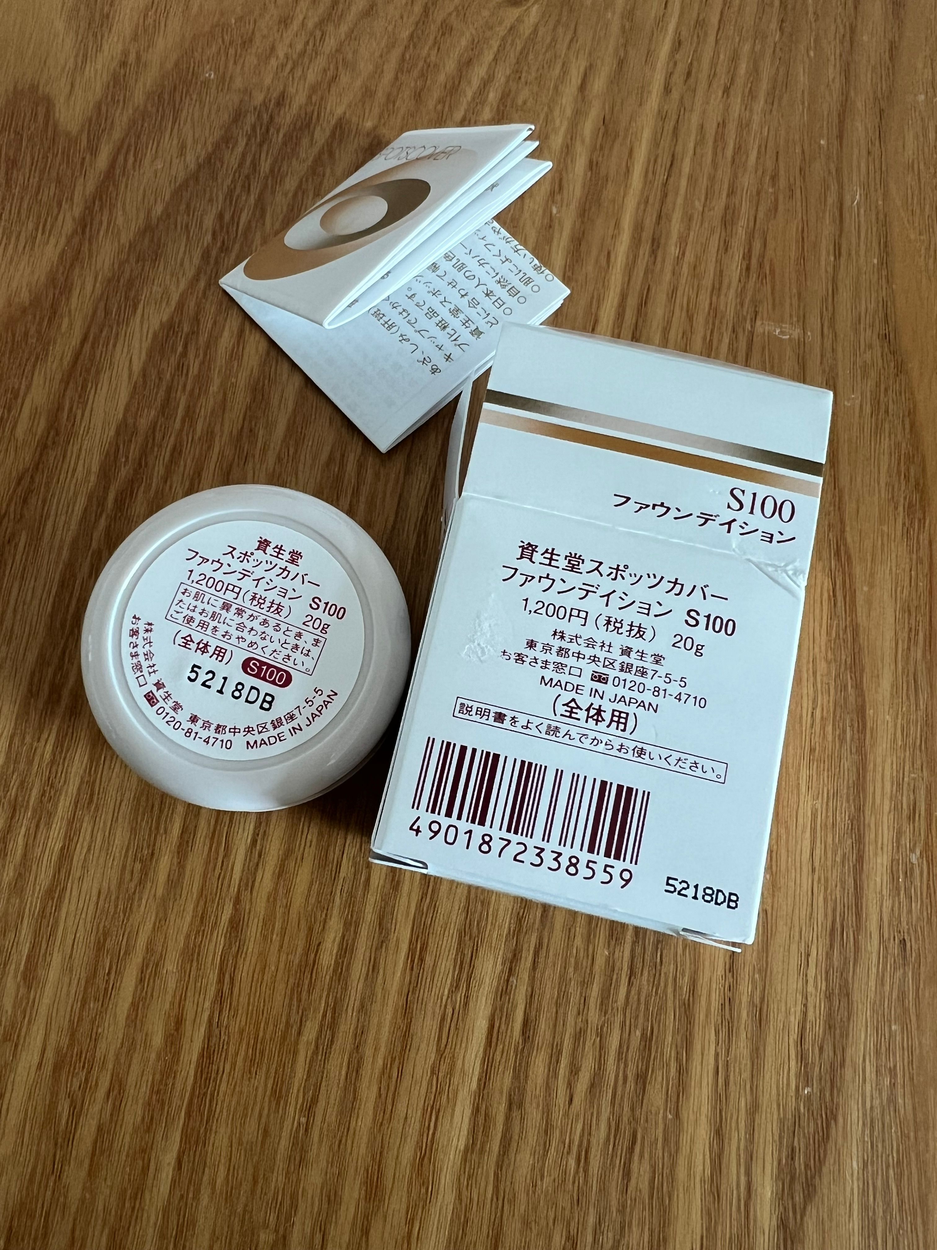 SHISEIDO 資生堂遮瑕膏 真實評價/實測照片 bymar*****************com 2
