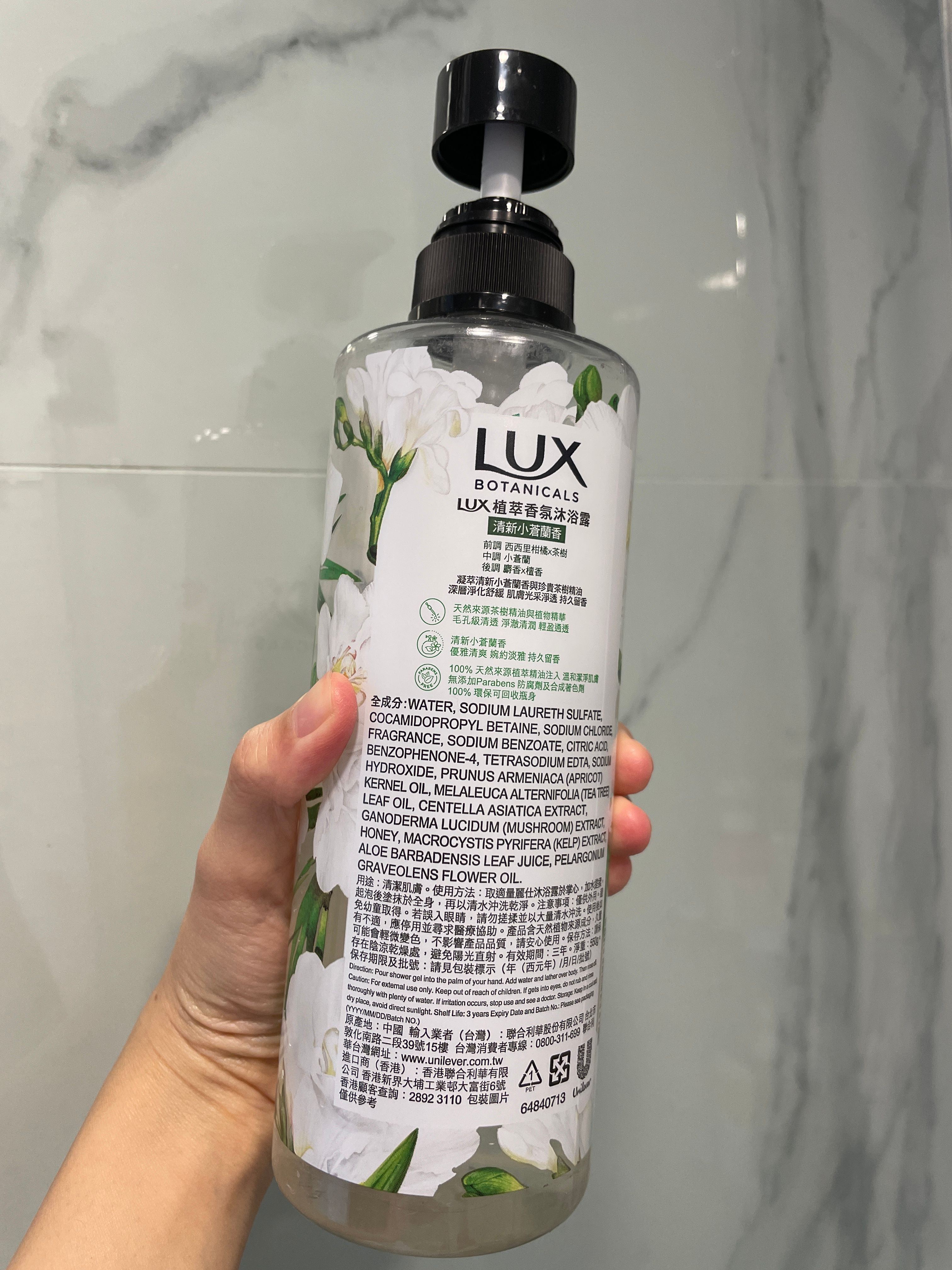 Lux 植萃香氛沐浴露 真實評價/實測照片 byMon****tar 2