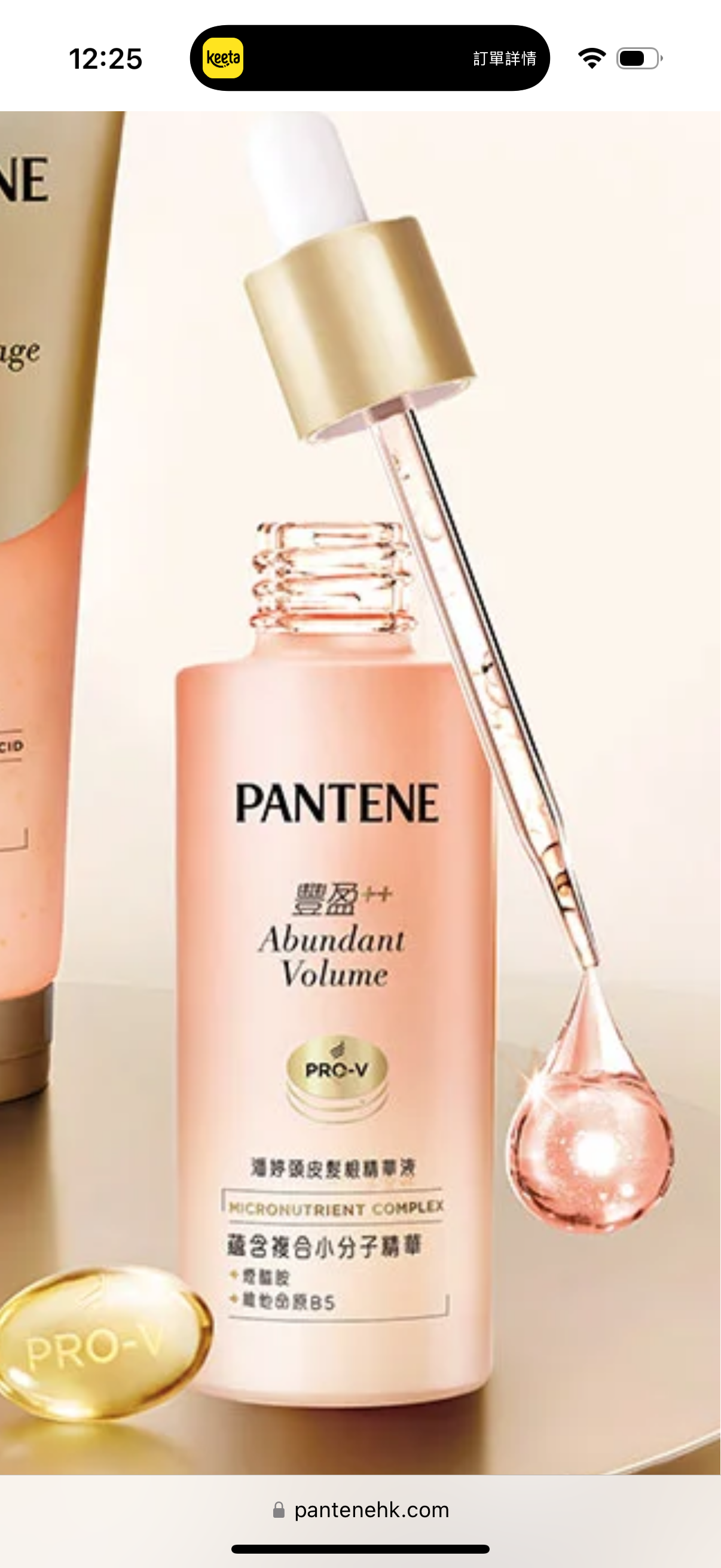 潘婷 Pantene 豐盈防脫頭皮精華 真實評價/實測照片 bySin*******k:] 1