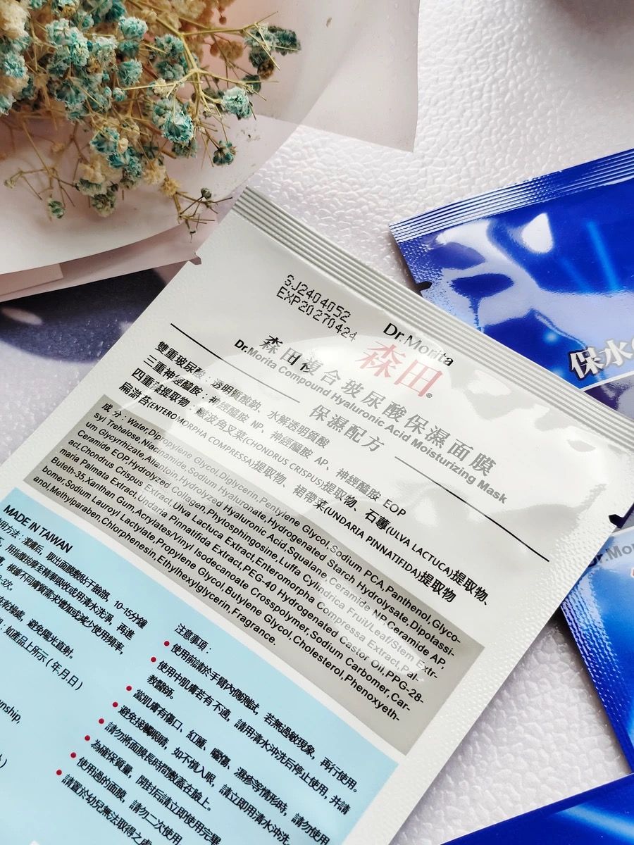 森田藥粧 DR.JOU六重玻尿酸深層極保濕面膜 真實評價/實測照片 byJ*n 1