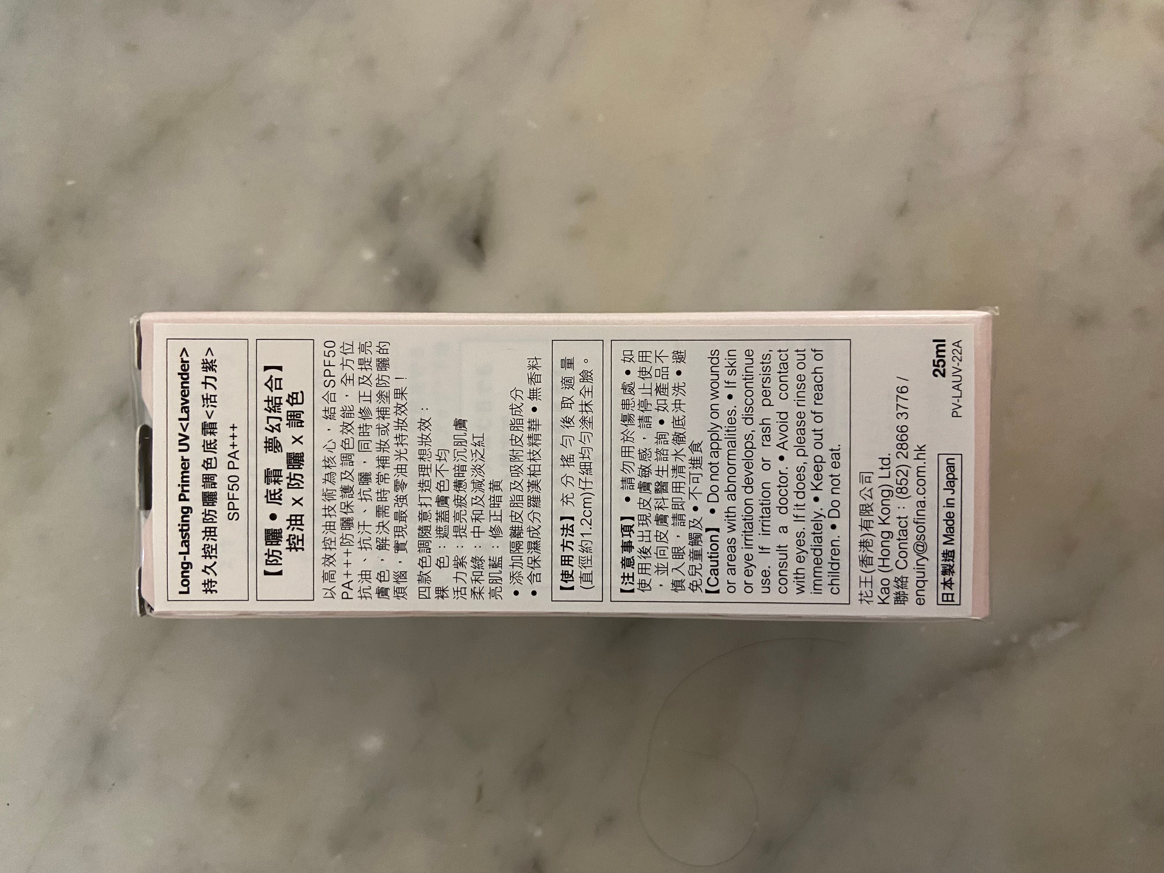 SOFINA Primavista 持久控油防曬調色底霜 真實評價/實測照片 byshe******************.hk 1