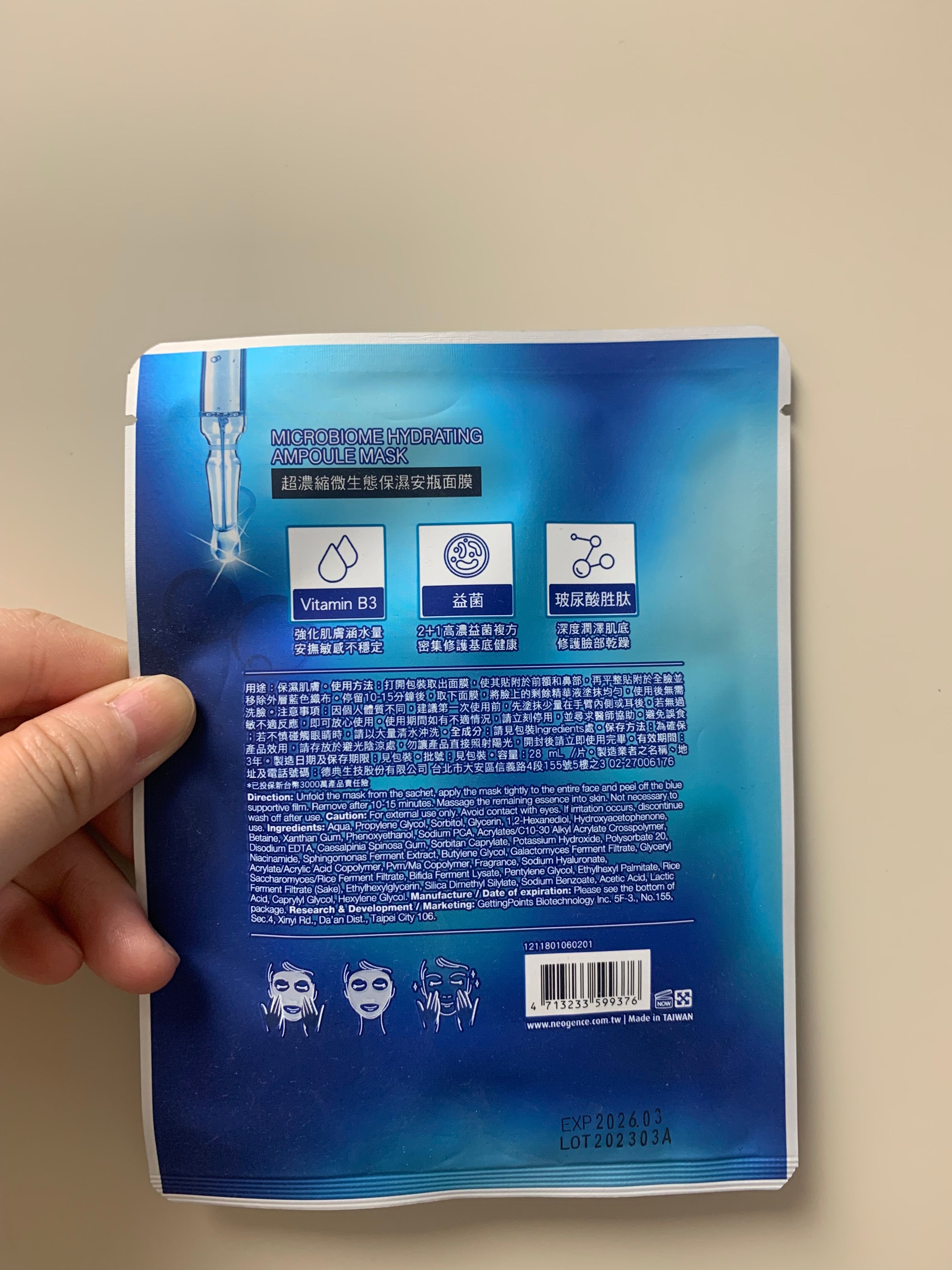 Neogence 超濃縮微生態保濕安瓶面膜 真實評價/用後感 byemm********************.hk 1 Neogence 超濃縮微生態保濕安瓶面膜 真實評價/實測照片 byemm********************.hk 1