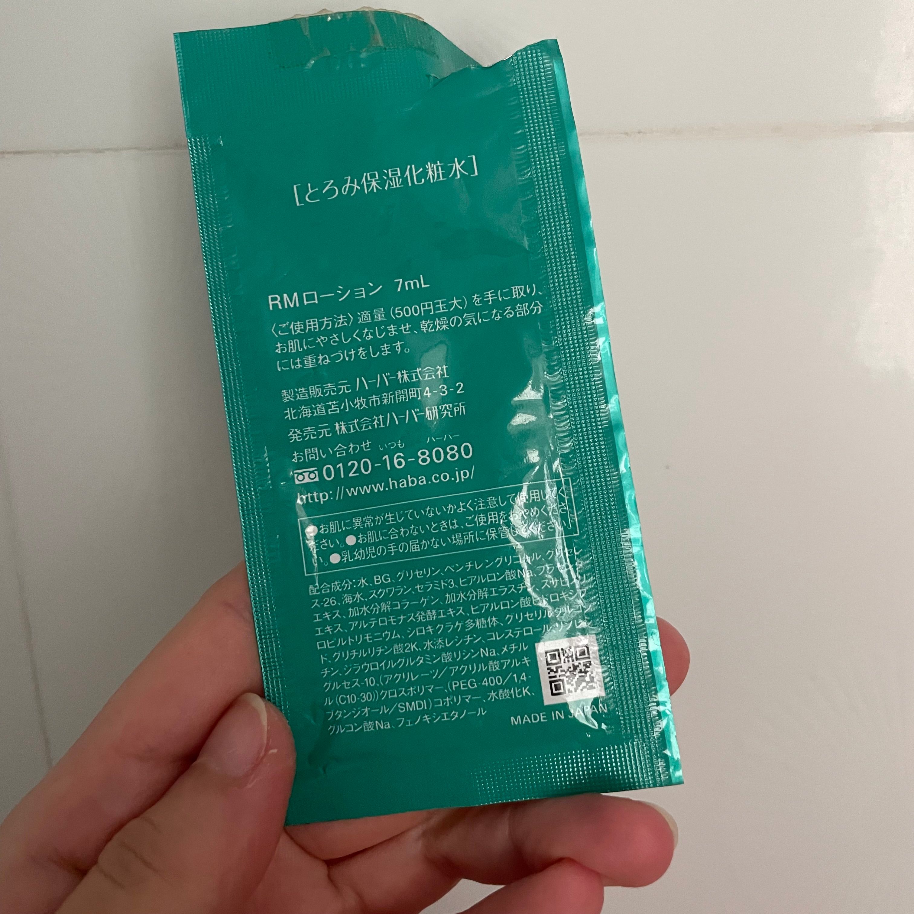 Haba RM海洋傾注再生深層水 真實評價/實測照片 byS**f 1