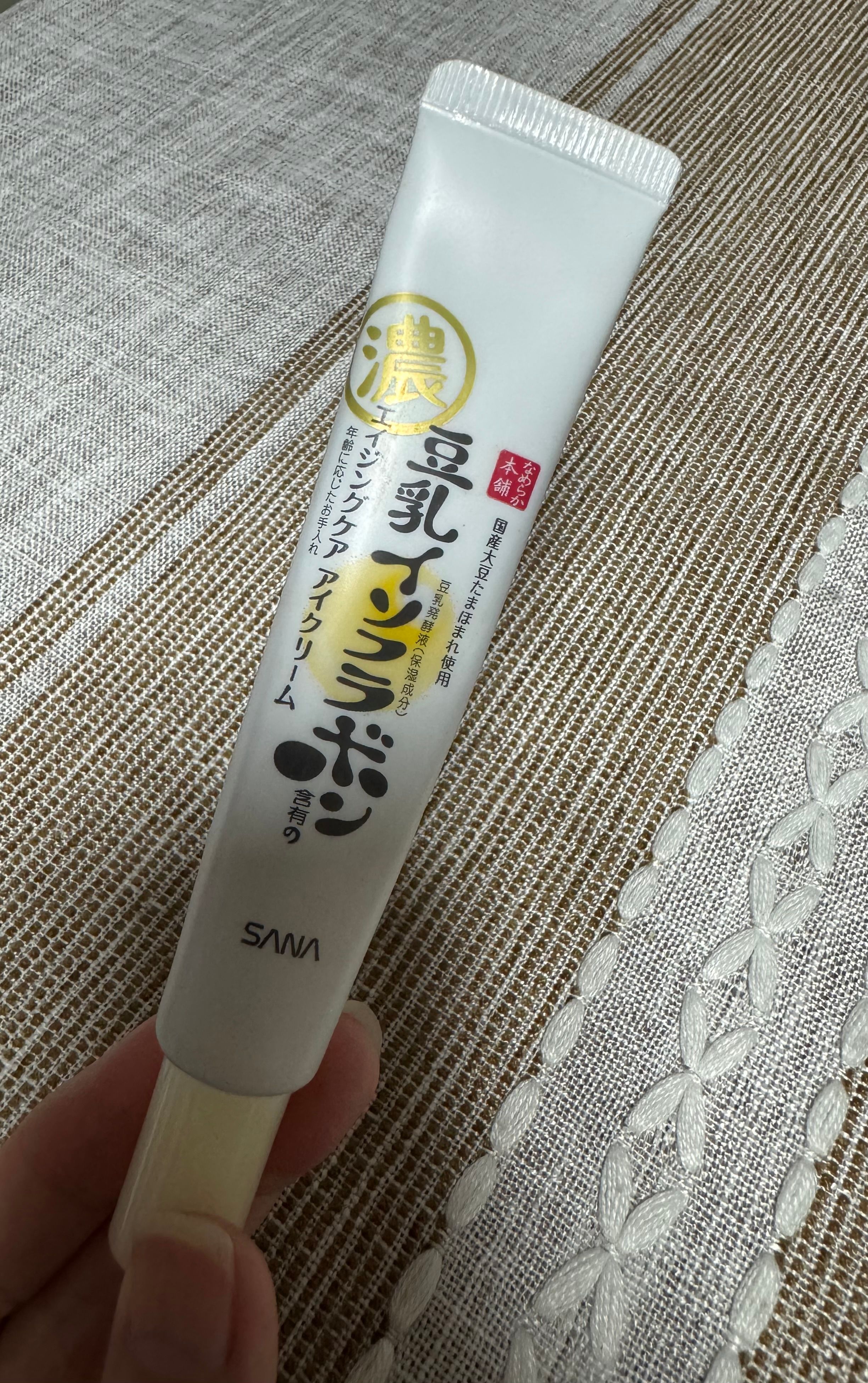 Sana 豆乳美肌 緊緻抗皺全效眼霜N 真實評價/用後感 byMs_***ple 2 Sana 豆乳美肌 緊緻抗皺全效眼霜N 真實評價/實測照片 byMs_***ple 2