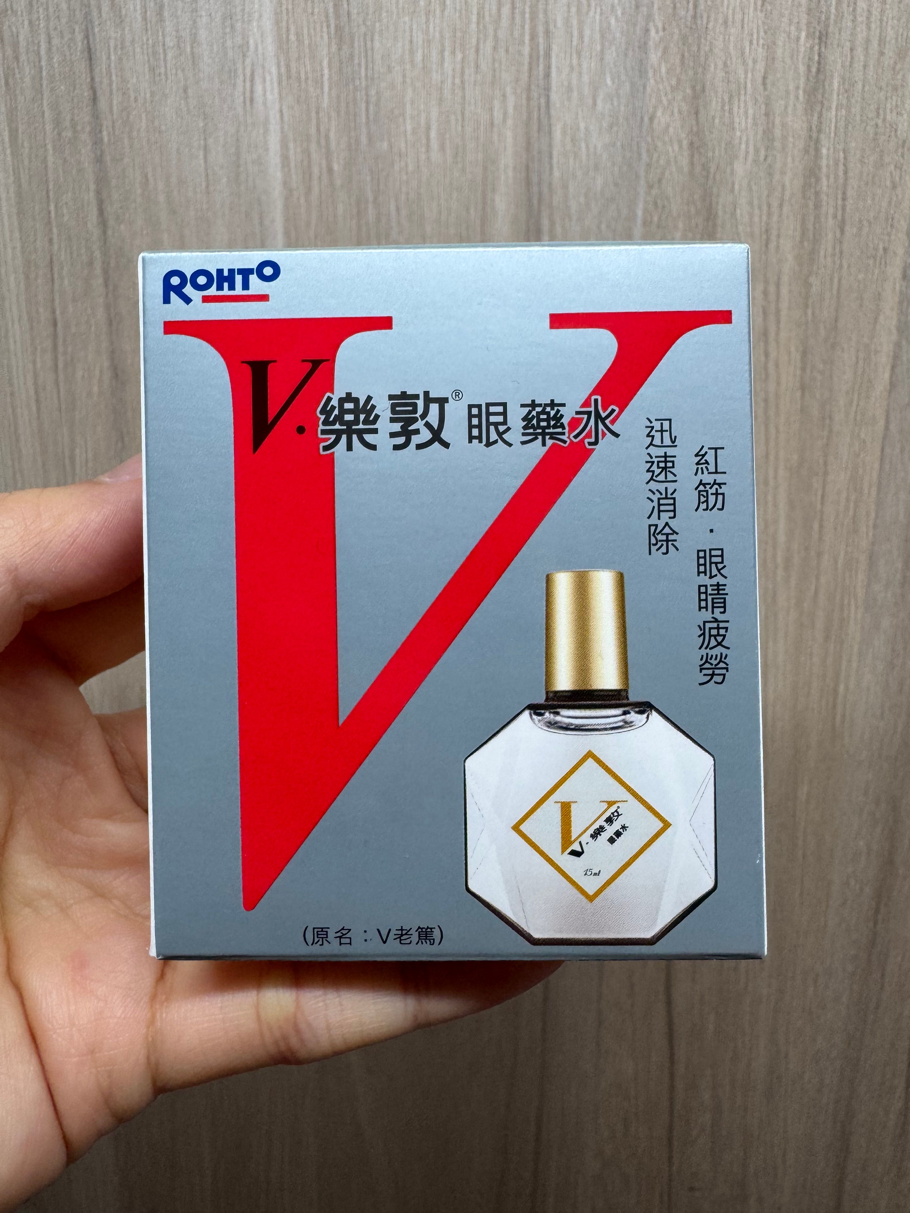 樂敦 新V樂敦眼藥水 真實評價/實測照片 bySa****Ma 1