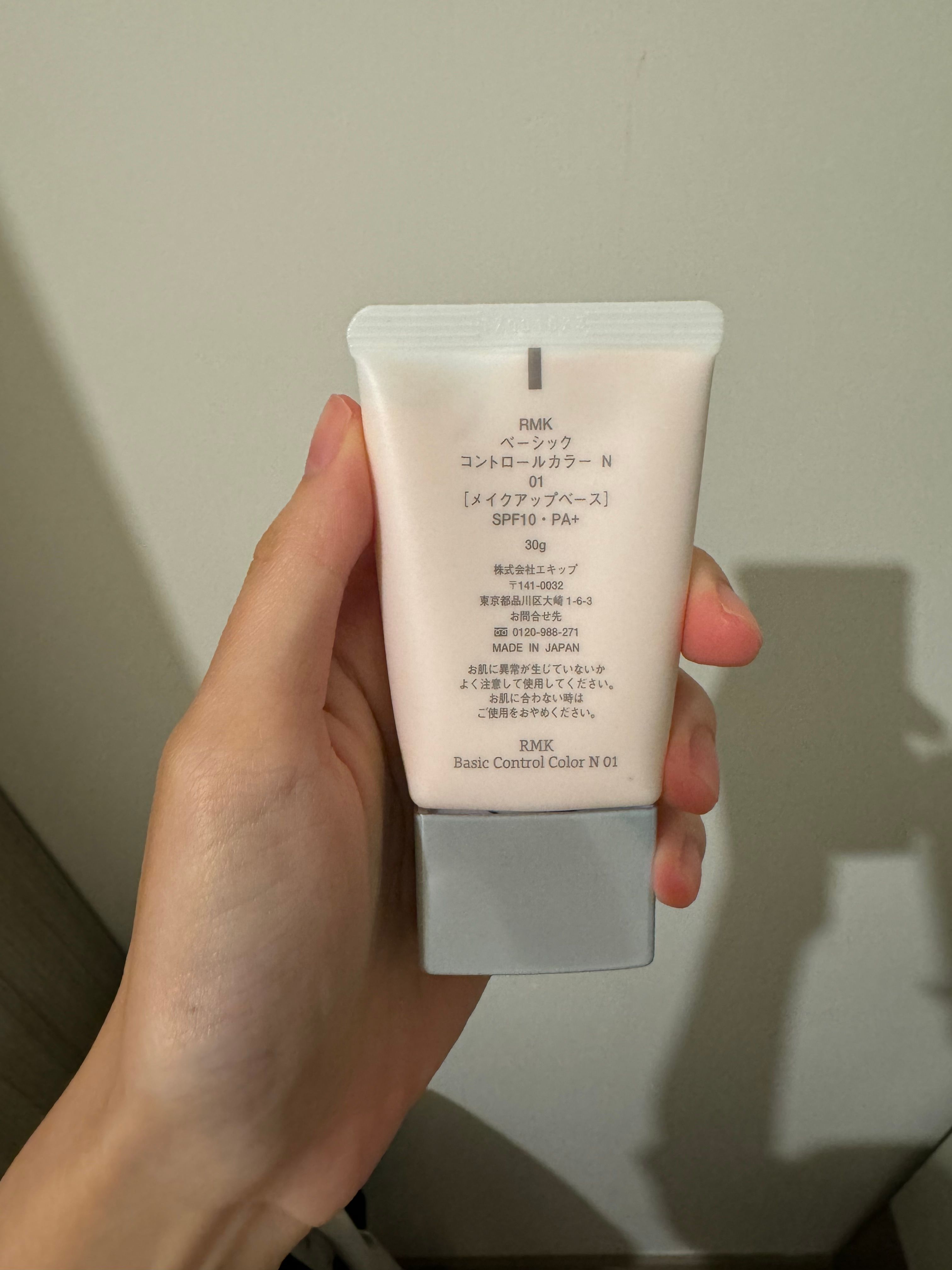 RMK 專業調色霜N 真實評價/實測照片 byRu**cc 1