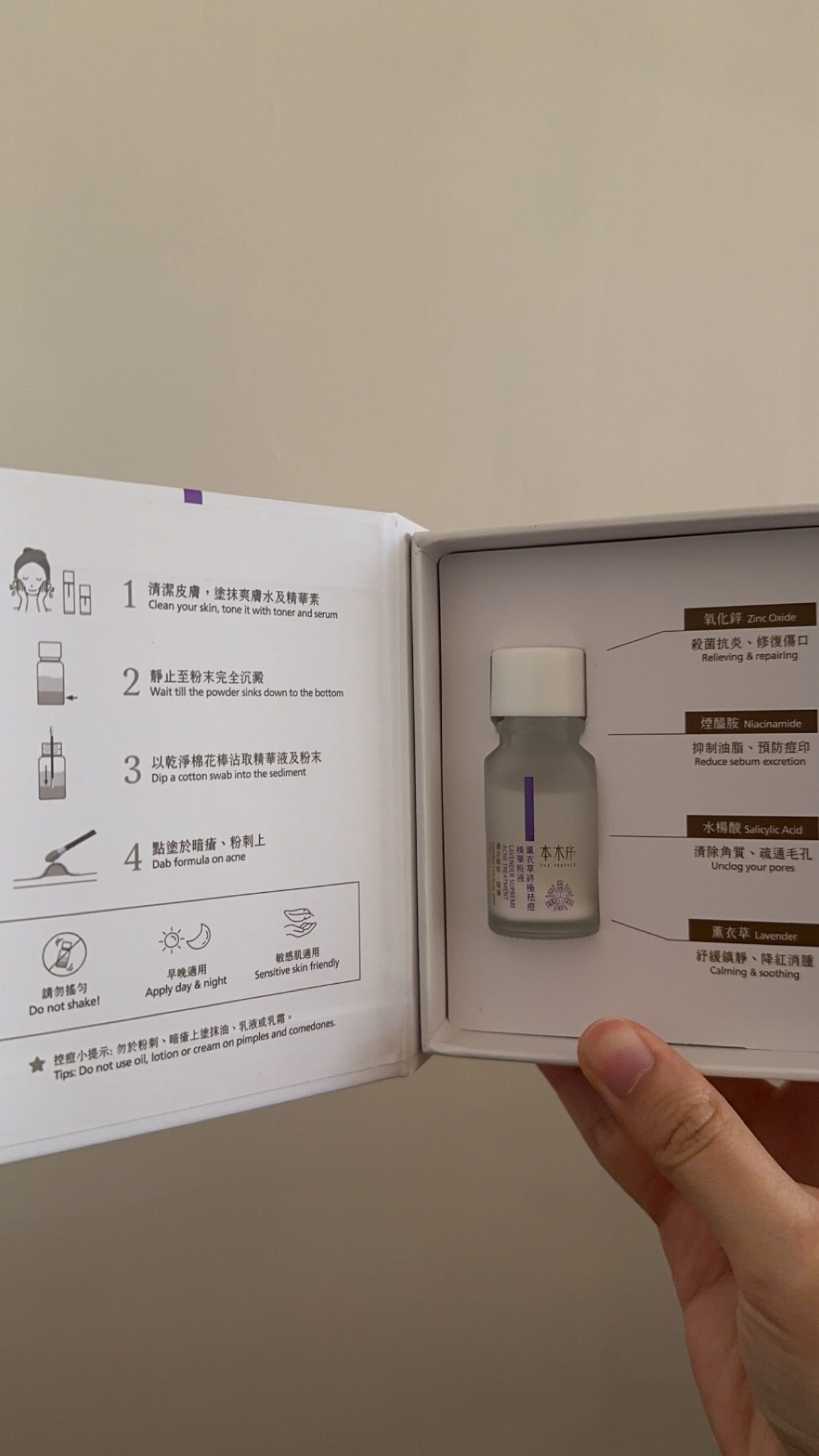 The Preface 本木序 薰衣草終極袪痘精華粉液 真實評價/實測照片 bywin*******************.hk 1