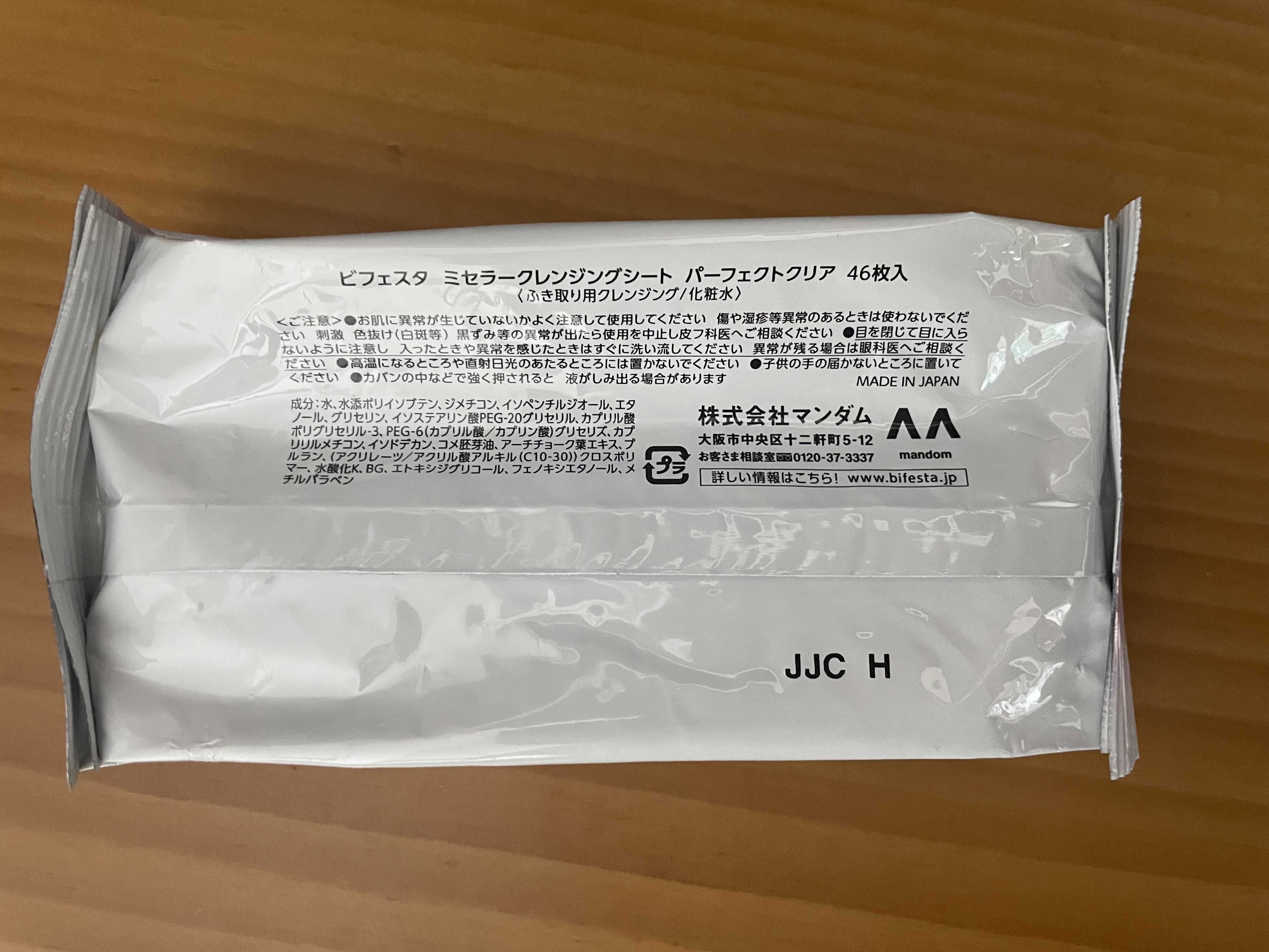 Bifesta 速效卸妝潔膚紙 (保濕型) 真實評價/實測照片 byer***ni 1