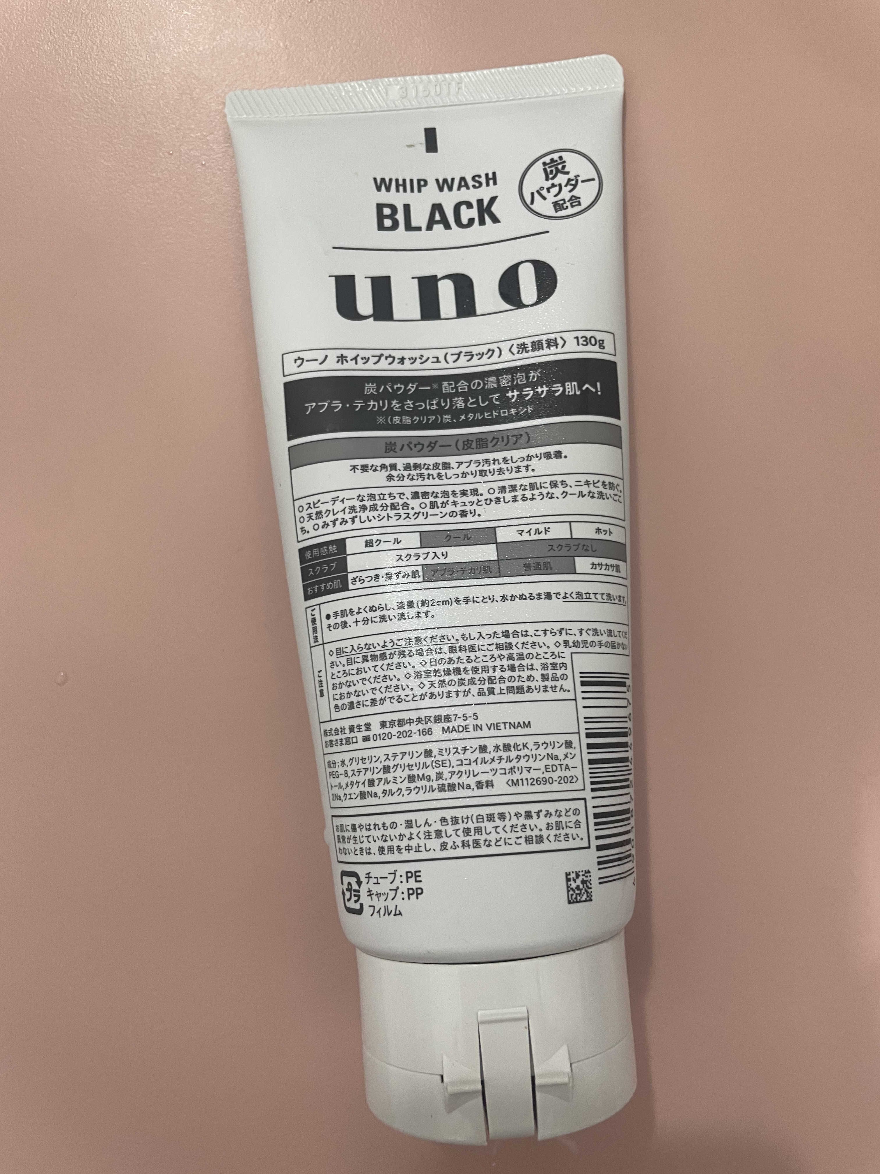 UNO UNO 炭洗顏清爽控油洗面奶 – 黑色 真實評價/實測照片 byer***ni 1