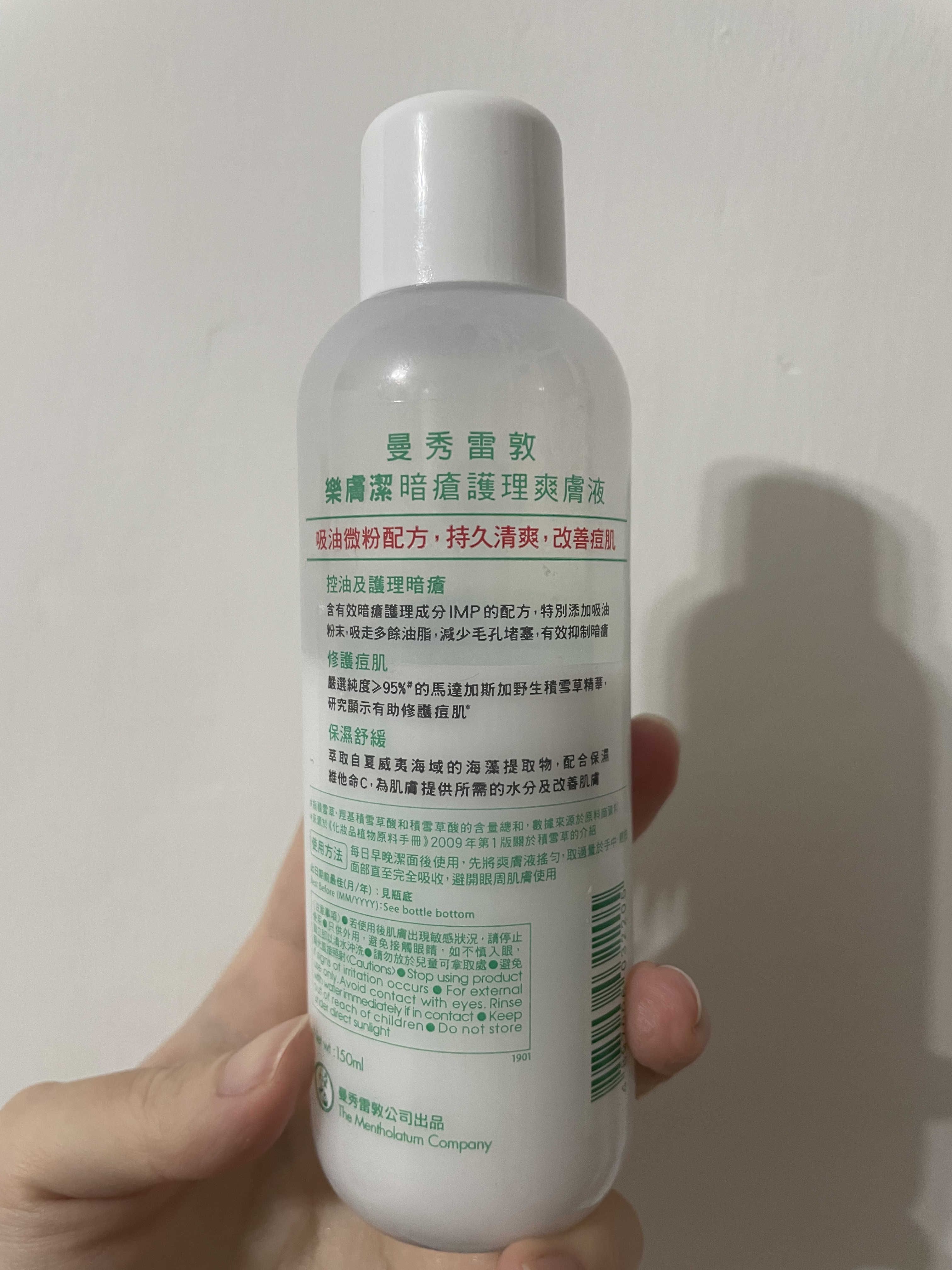曼秀雷敦 Mentholatum 樂膚潔暗瘡護理爽膚液 真實評價/實測照片 byer***ni 1
