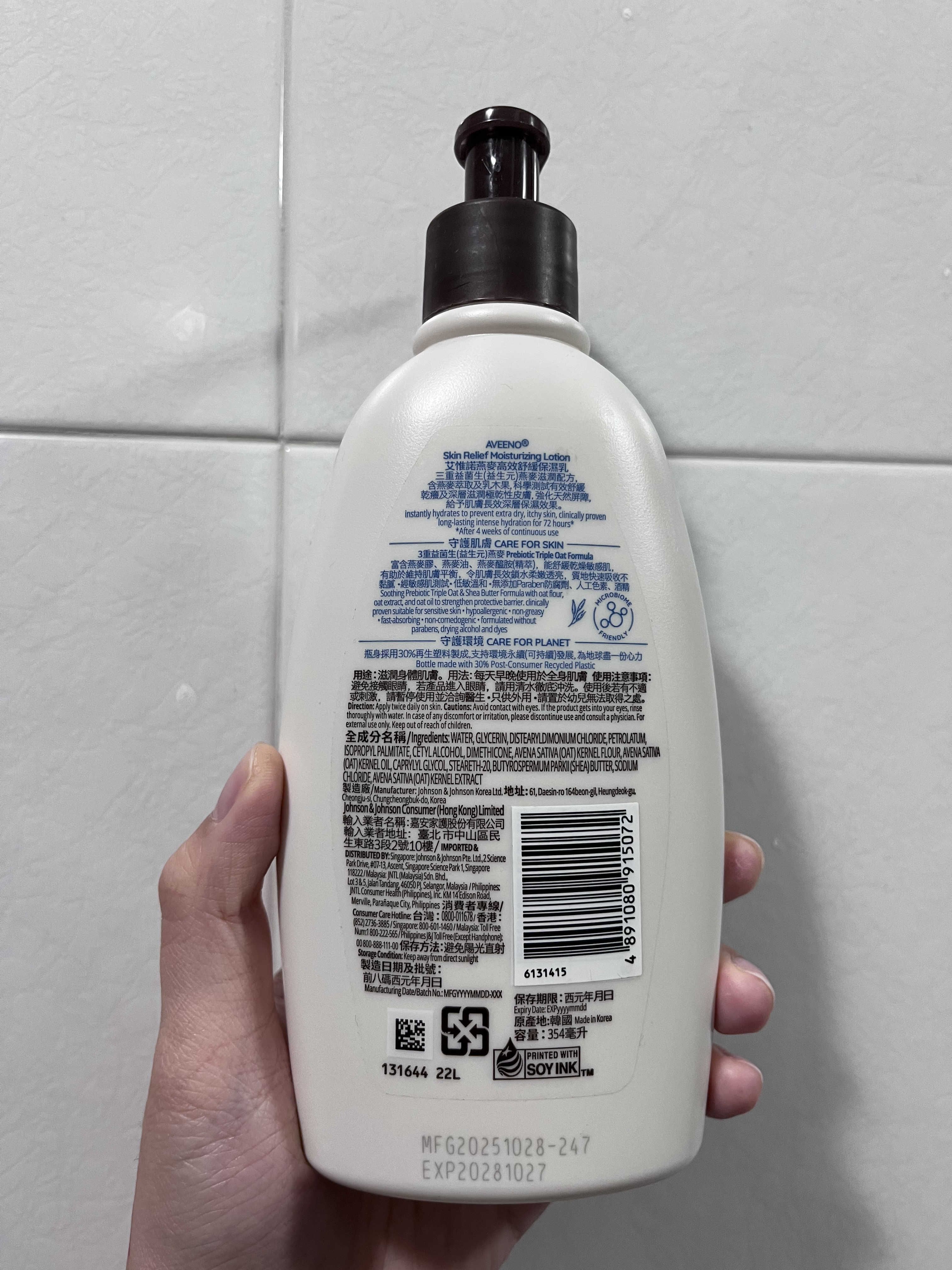Aveeno 天然燕麥高效舒緩沐浴露 真實評價/實測照片 byj*s 2