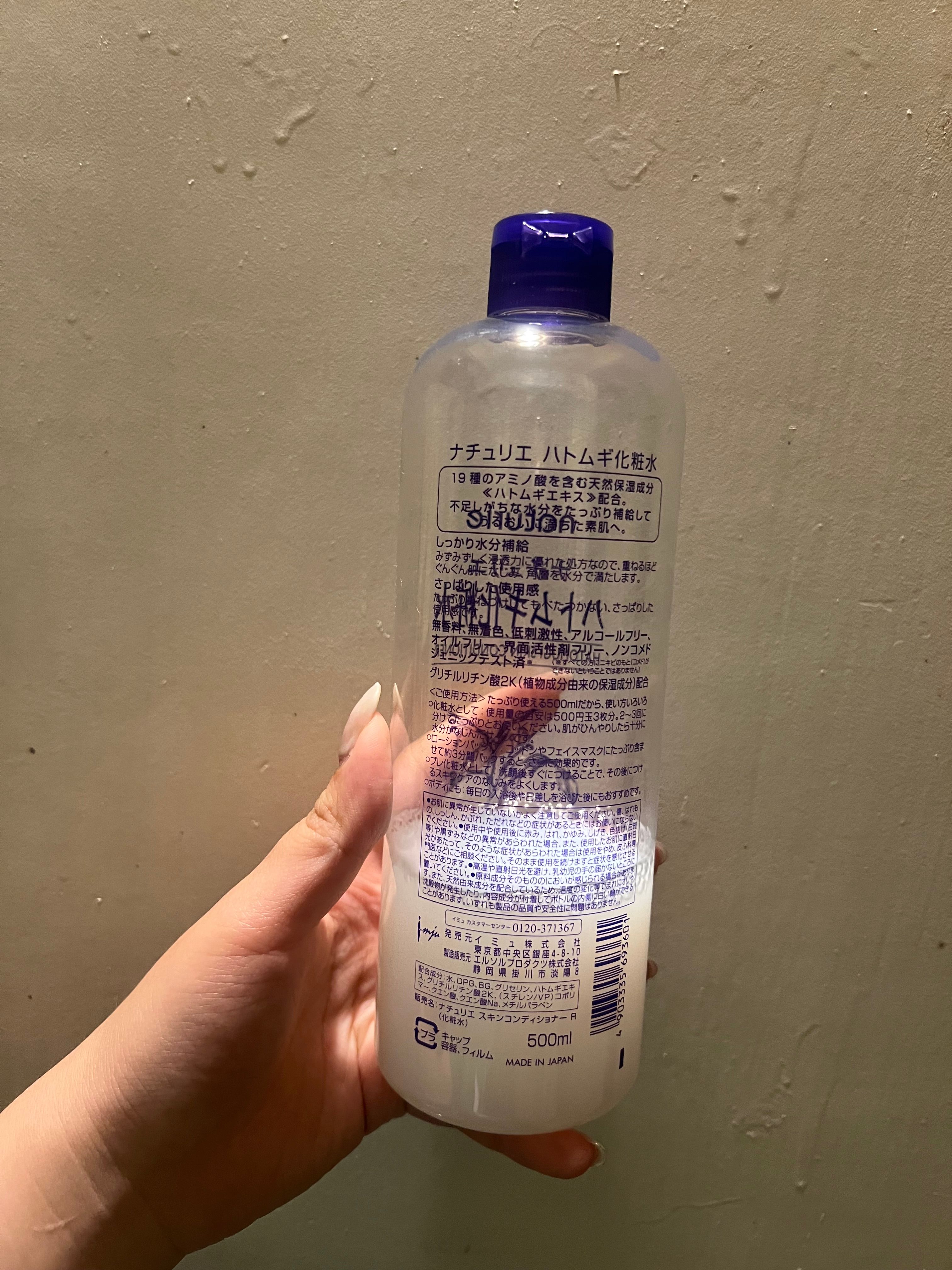 naturie 日本薏仁化妝水 真實評價/實測照片 bycin***************com 2