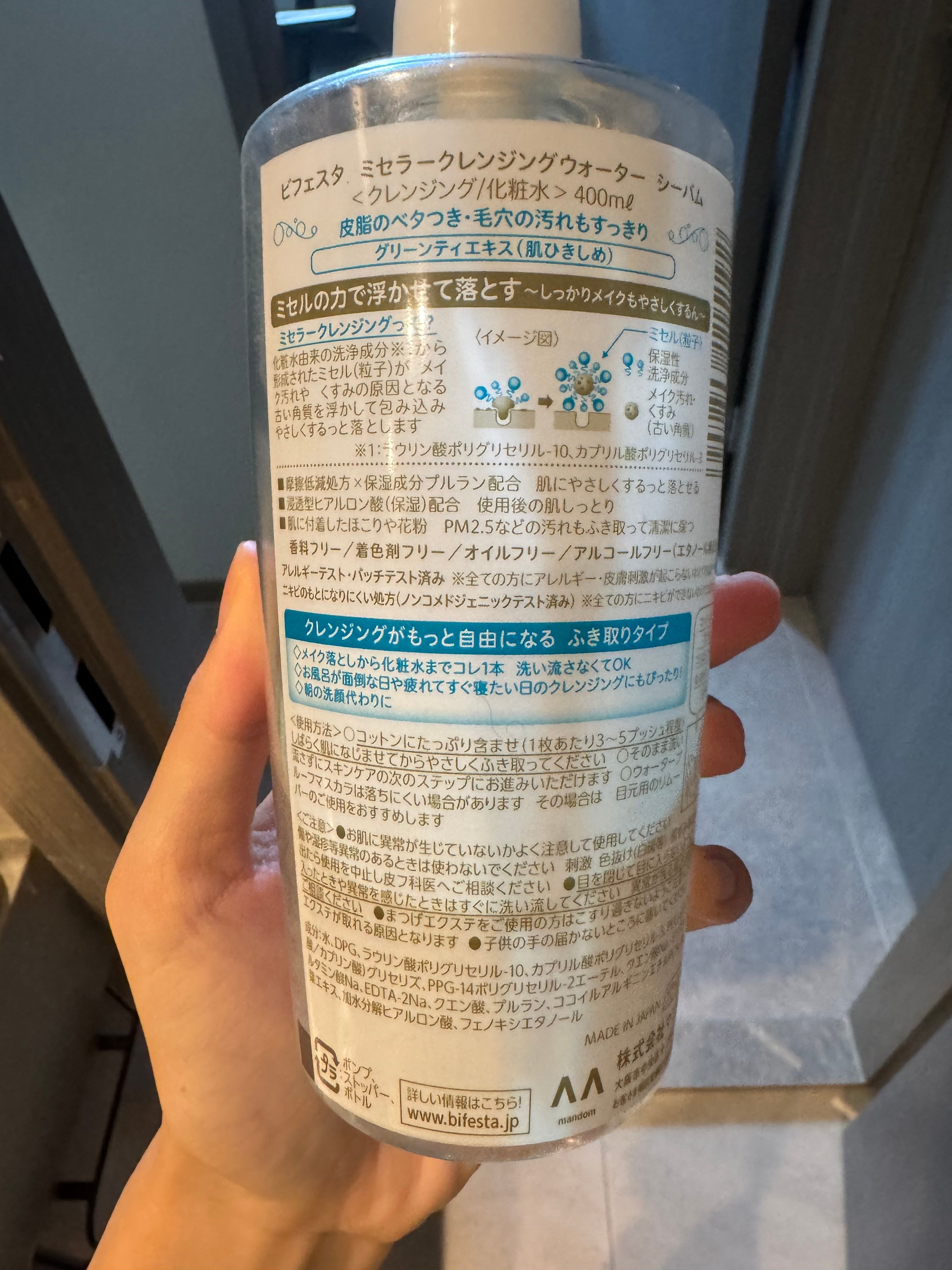 Bifesta 速效卸妝淨膚水 真實評價/實測照片 byRu**cc 2