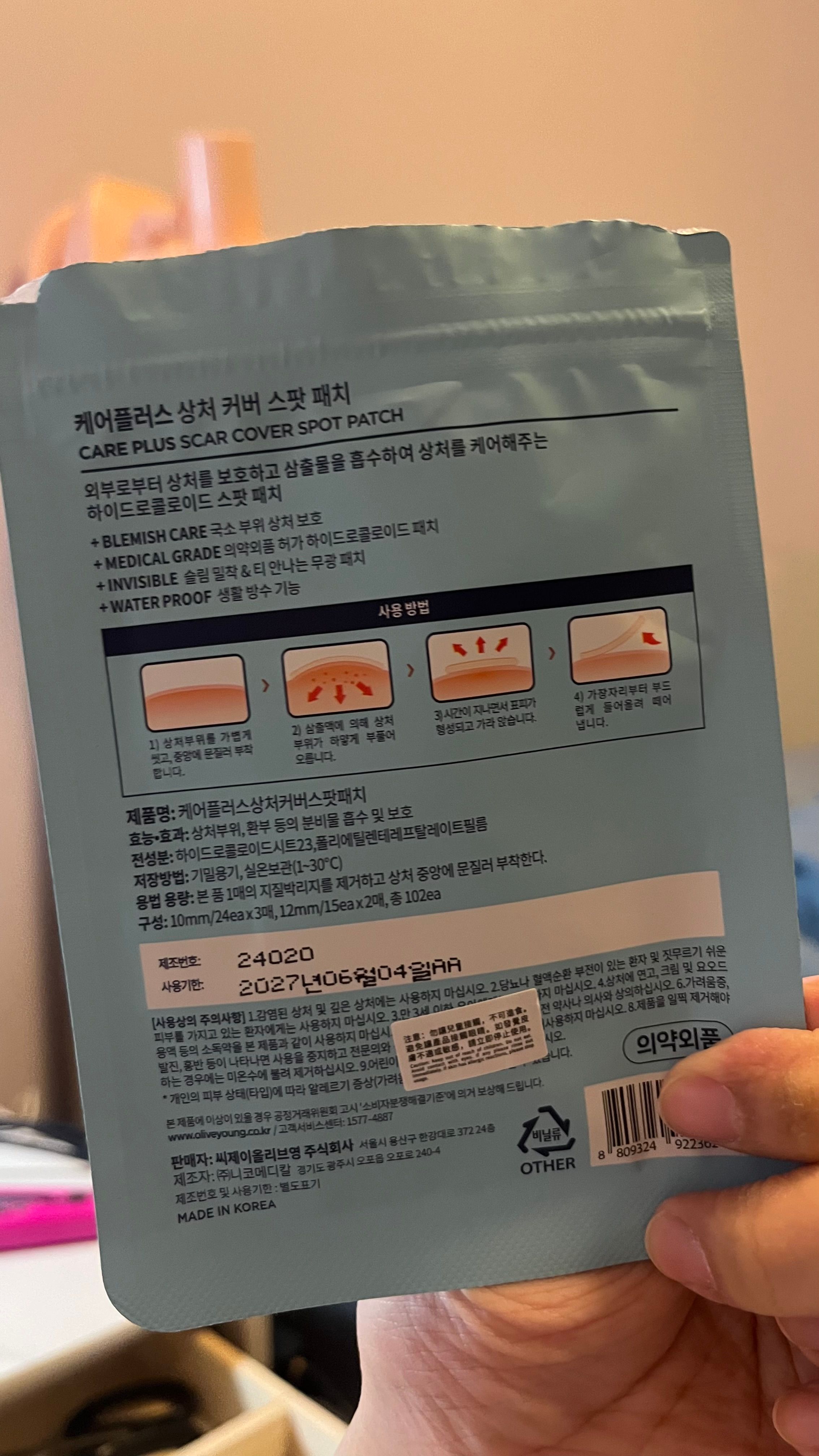 Olive Young 隱形痘痘暗瘡貼 真實評價/實測照片 byglo****************com 1