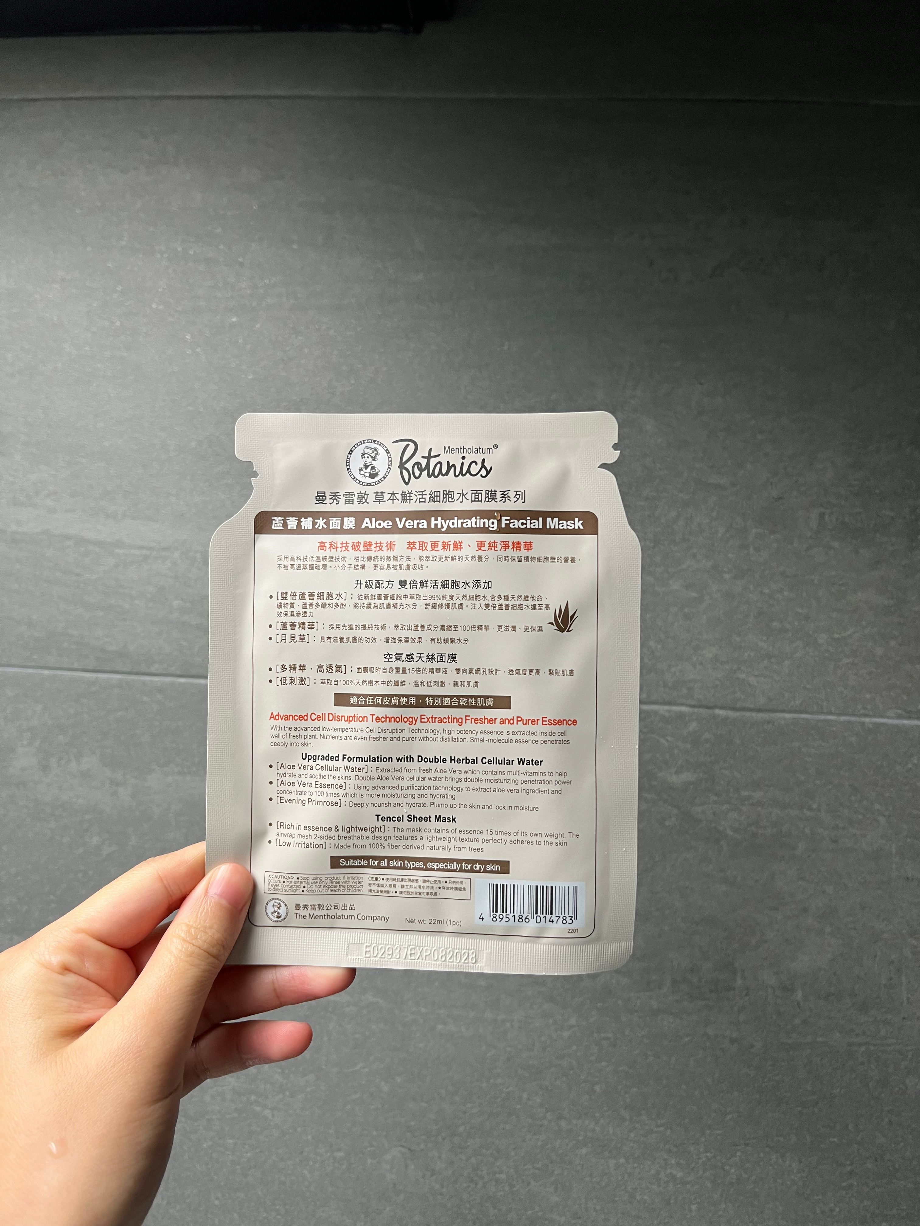 曼秀雷敦 Mentholatum 鮮活細胞水面膜(蘆薈補水) 真實評價/實測照片 bycar****************com 1