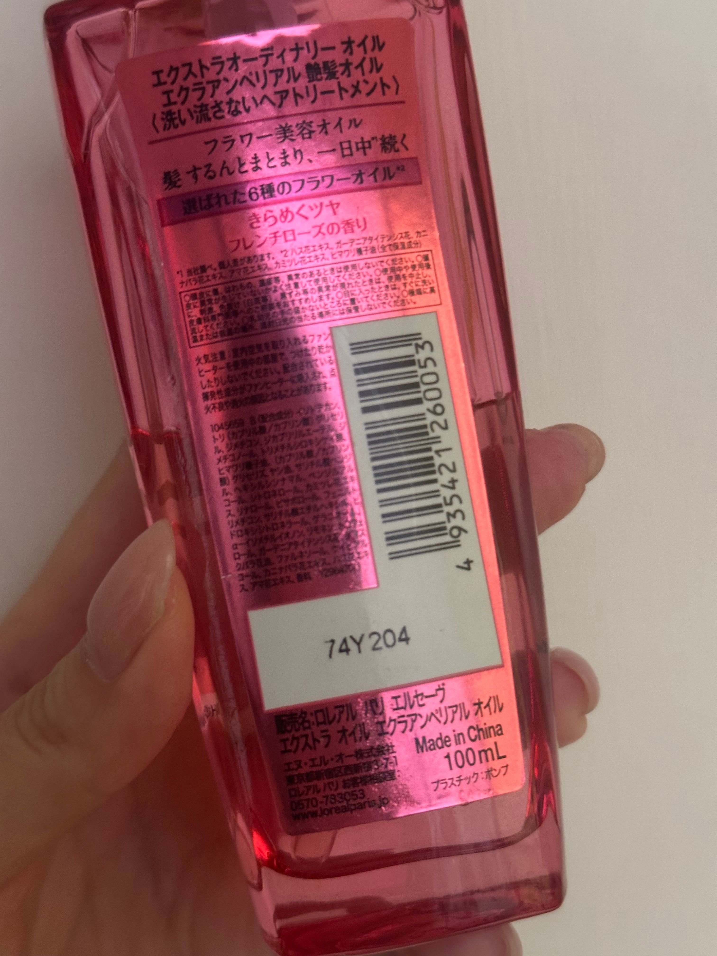 L'Oreal 昇華修護美髮油 空氣感柔順 (中性毛糙髮質適用) 真實評價/用後感 by* 1 L'Oreal 昇華修護美髮油 空氣感柔順 (中性毛糙髮質適用) 真實評價/實測照片 by* 1