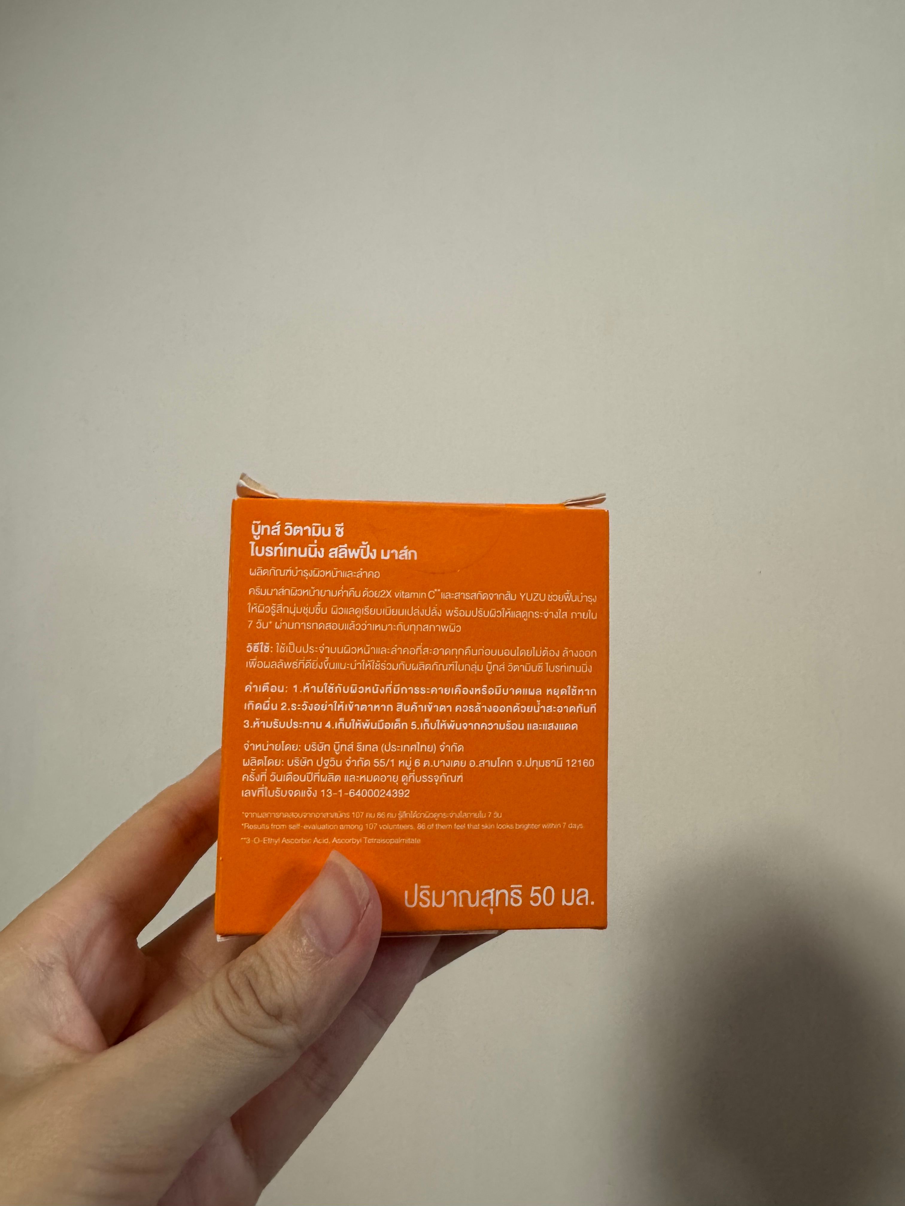 Boots 維他命C亮白睡眠面膜 真實評價/實測照片 byMs_***ple 2