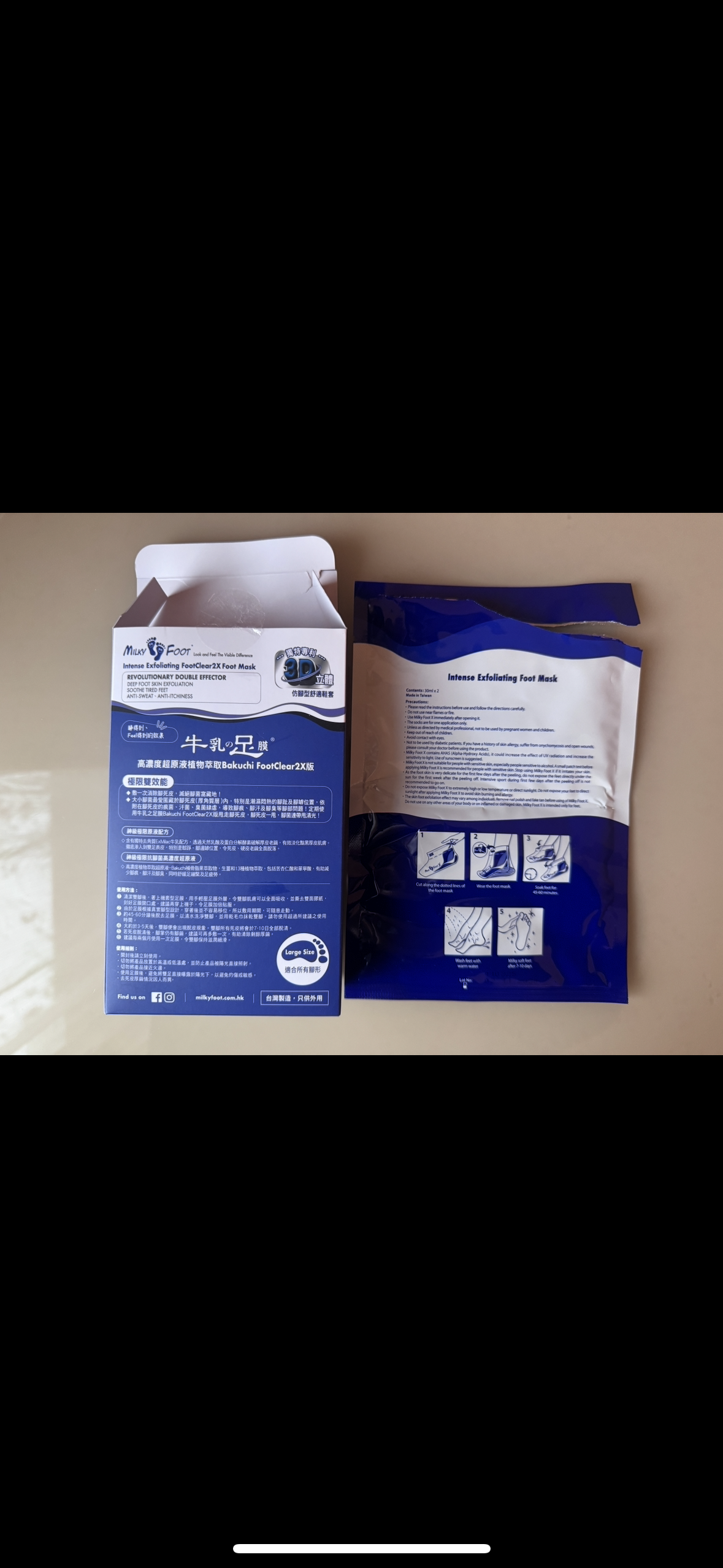 Milky Foot 牛乳之足膜 真實評價/實測照片 byDa**om 2