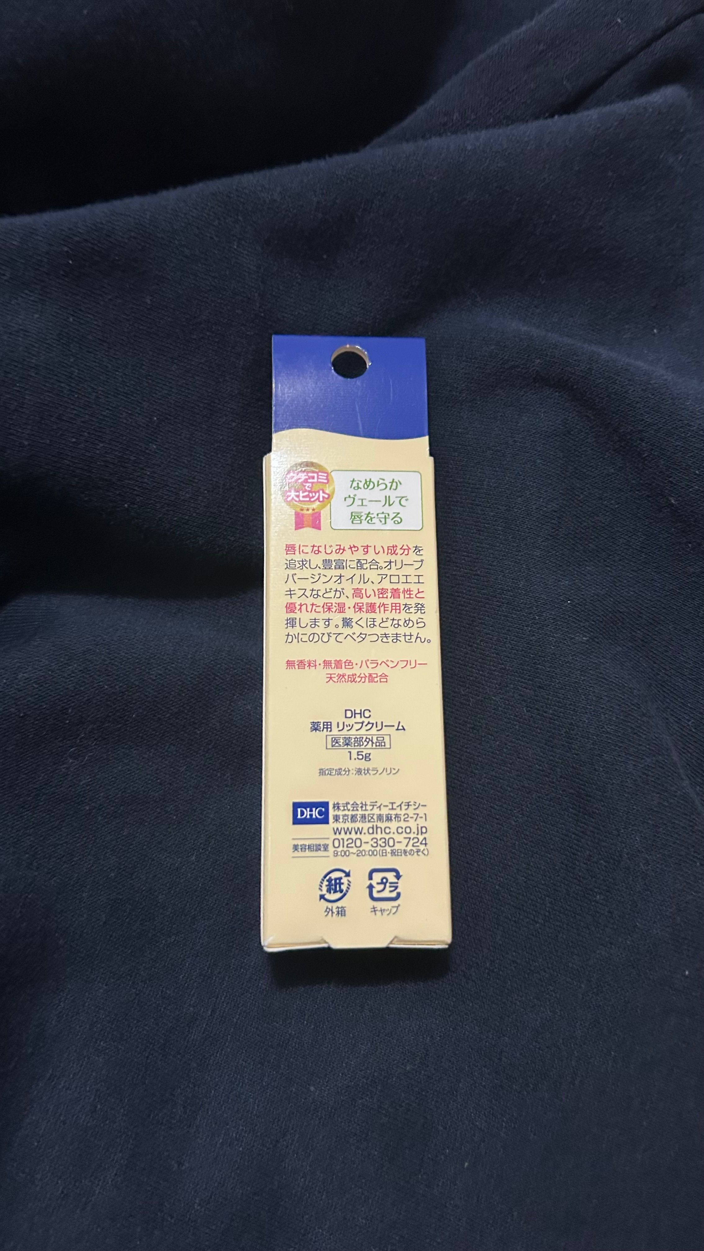 DHC 橄欖潤唇膏 真實評價/實測照片 byChe*********ing 2
