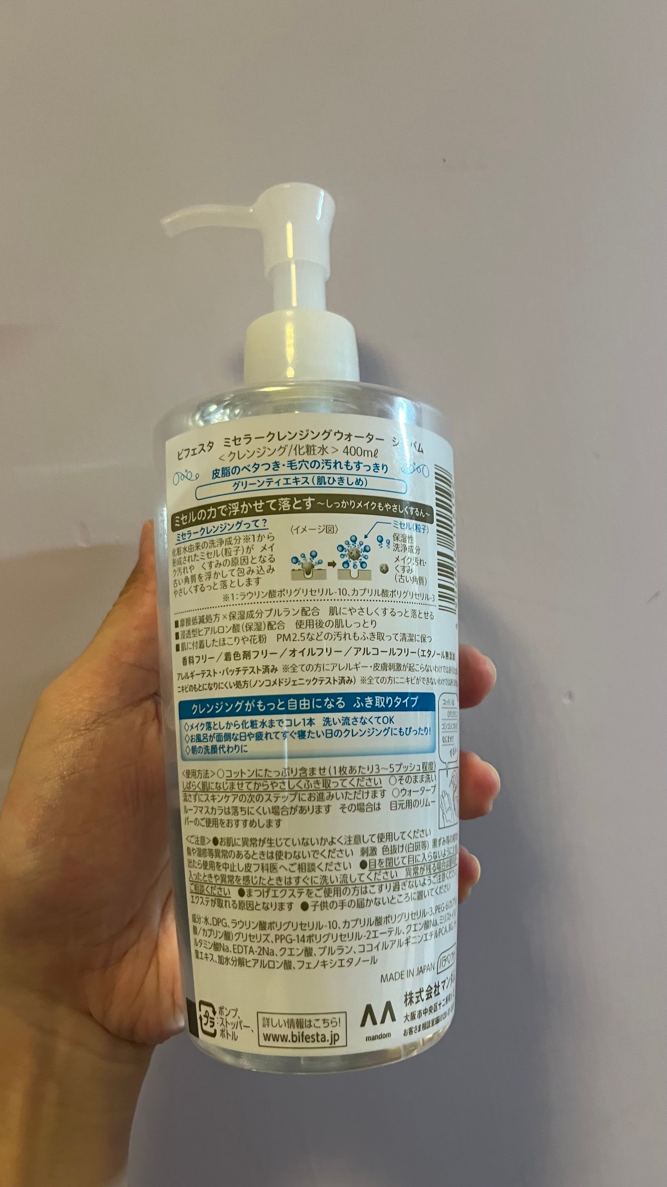 Bifesta 速效卸妝潔膚水(清爽型) 真實評價/用後感 byglo****************com 1 Bifesta 速效卸妝潔膚水(清爽型) 真實評價/實測照片 byglo****************com 1