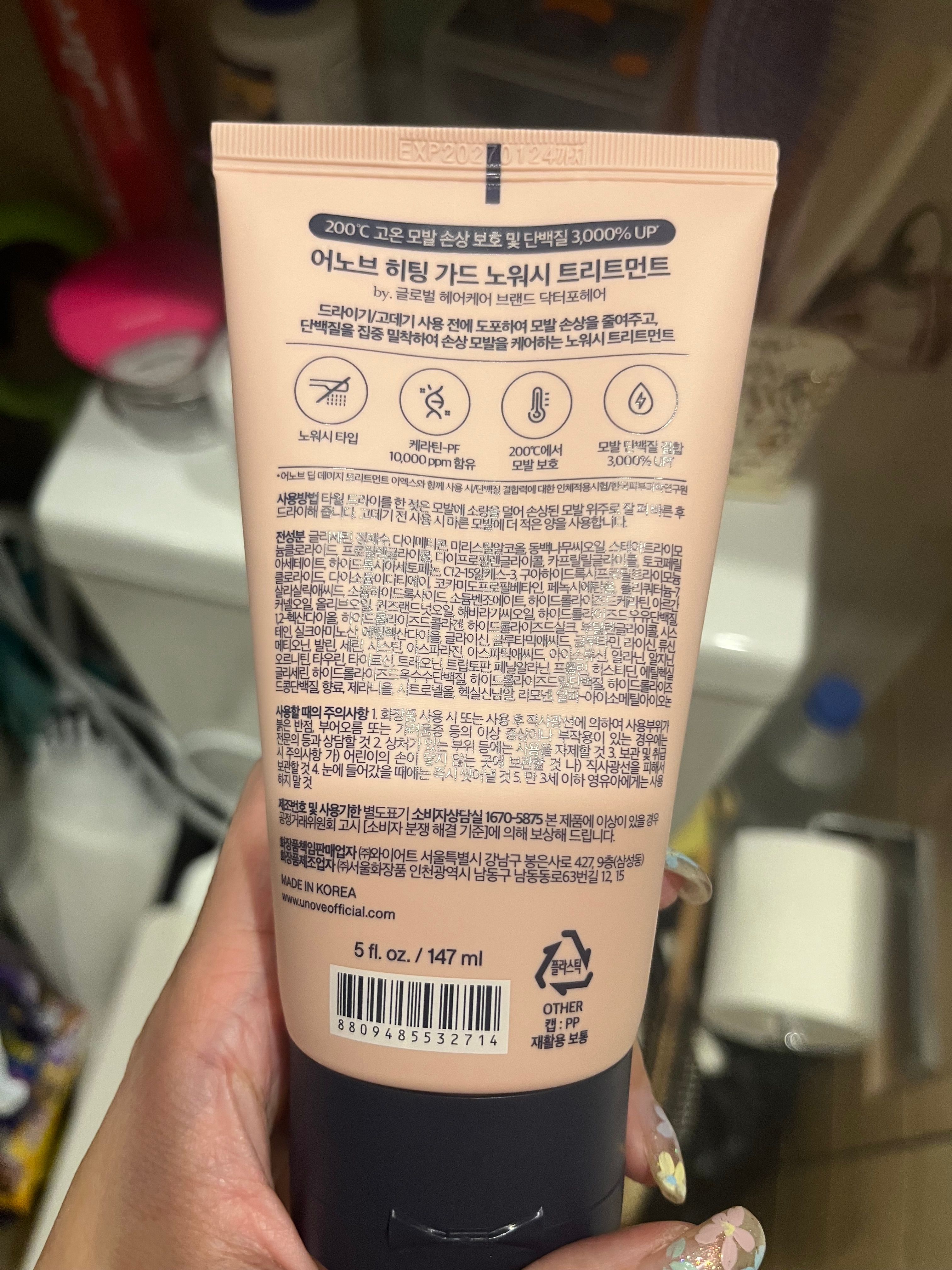 Unove 免沖洗抗熱深層修護髮膜 真實評價/用後感 bywon******bee 2 Unove 免沖洗抗熱深層修護髮膜 真實評價/實測照片 bywon******bee 2