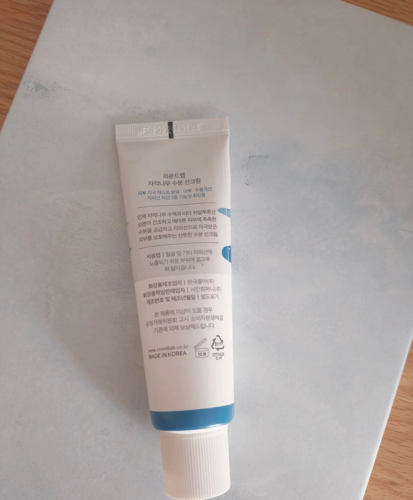 Round Lab 白樺樹保濕舒暖防曬 自然潤色提亮款 真實評價/實測照片 byfan****************com 1