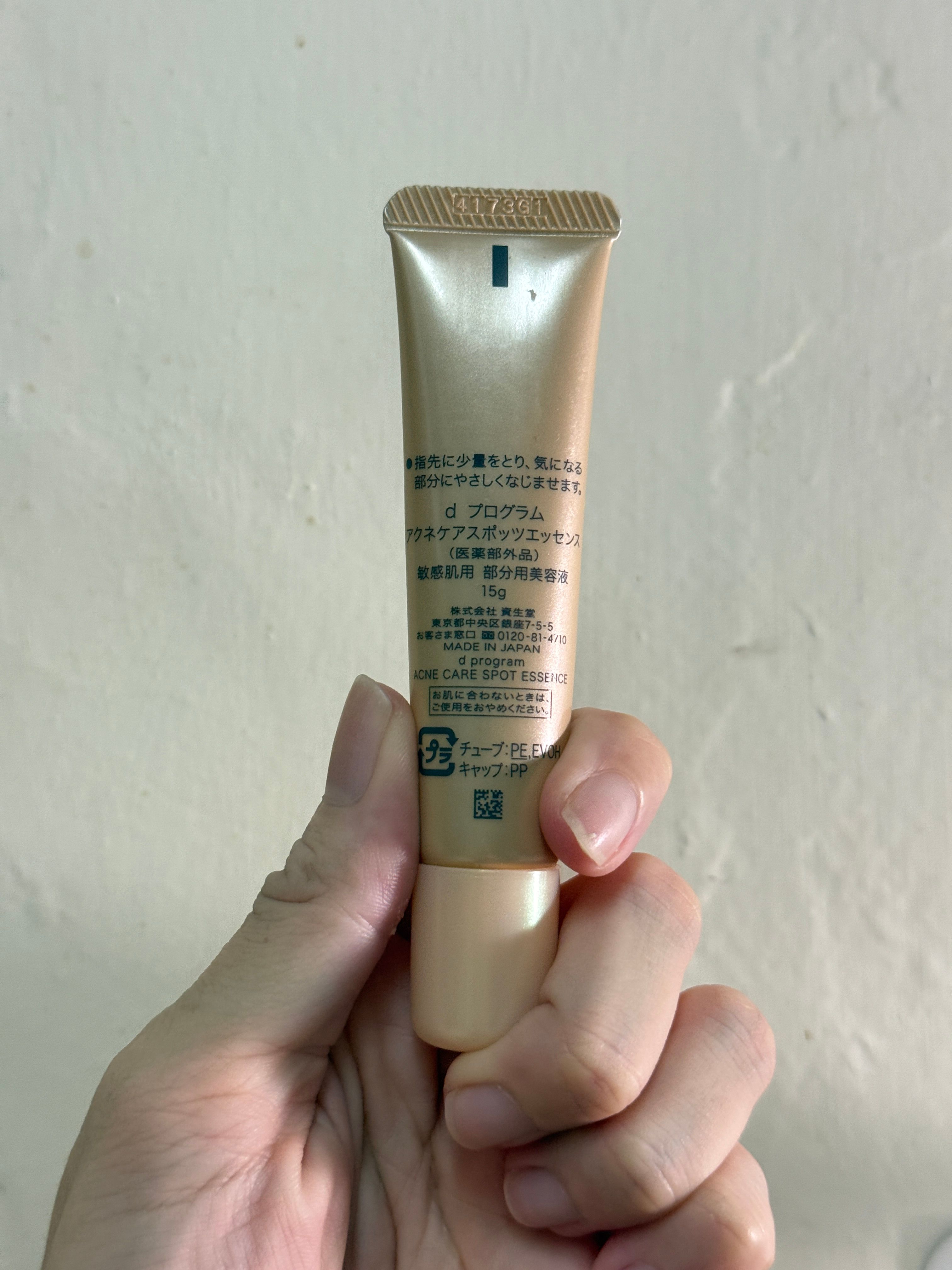 d program ACNE CARE ESSENCE 真實評價/實測照片 byKa**tt 2