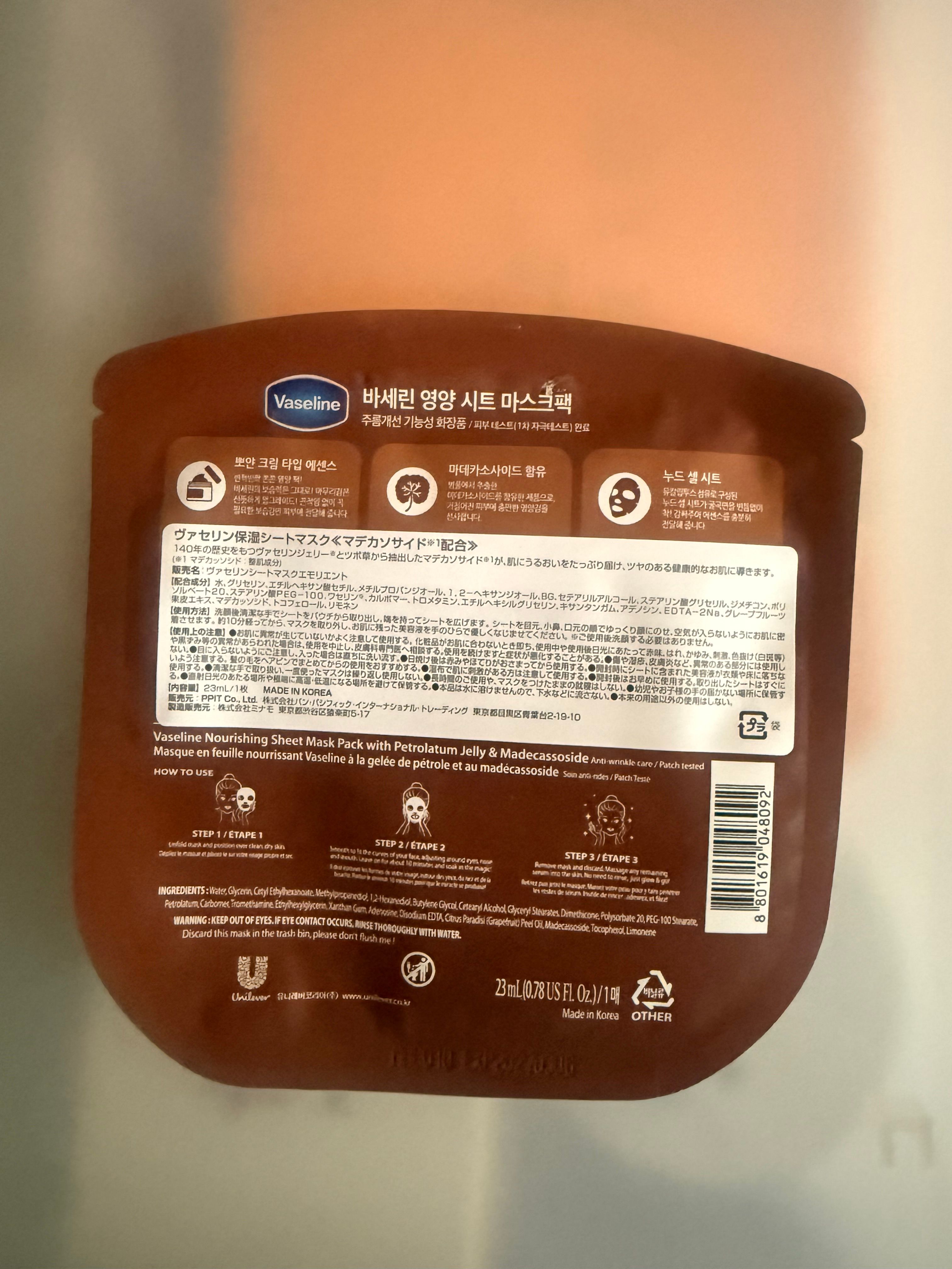 Vaseline 凡士林 凡士林保濕舒緩面膜 真實評價/實測照片 bysAs***InG 1