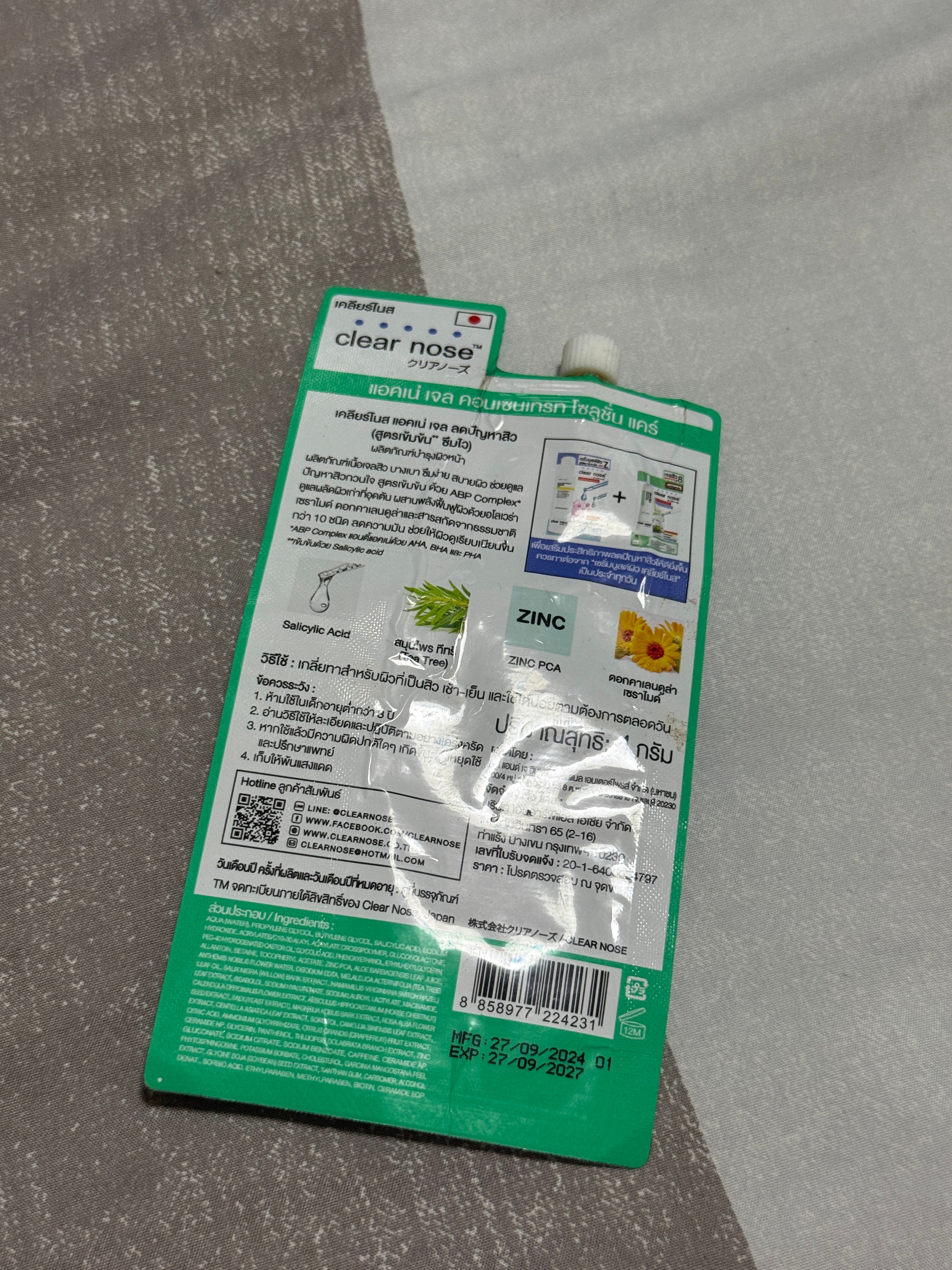 Clear Nose 暗瘡凝膠濃縮護理液 真實評價/實測照片 byAtl**********ung 1