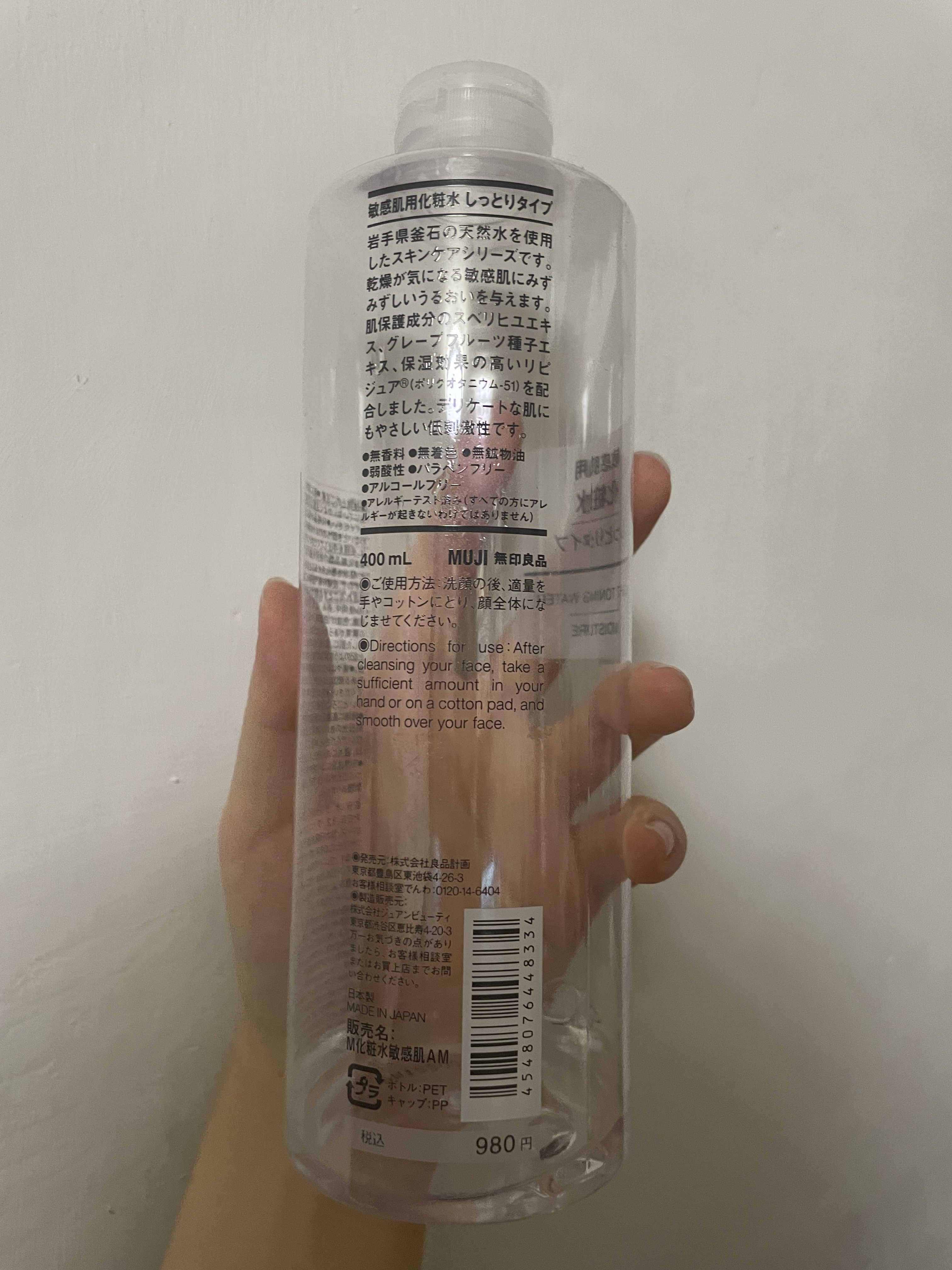 Muji 敏感肌化妝水 真實評價/實測照片 byer***ni 2