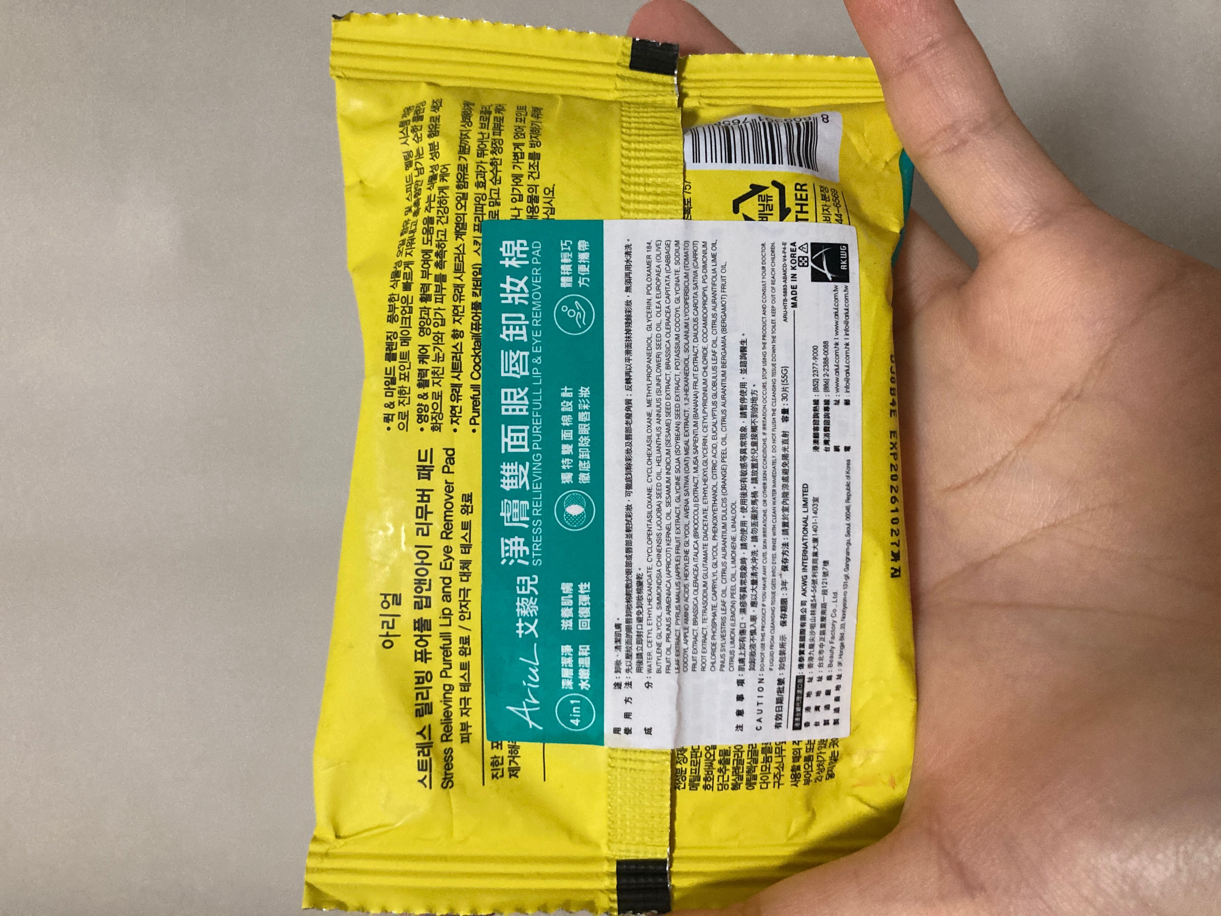 Ariul 艾藜兒 極淨舒壓眼唇卸妝棉 30片 真實評價/實測照片 bykt***g_ 1