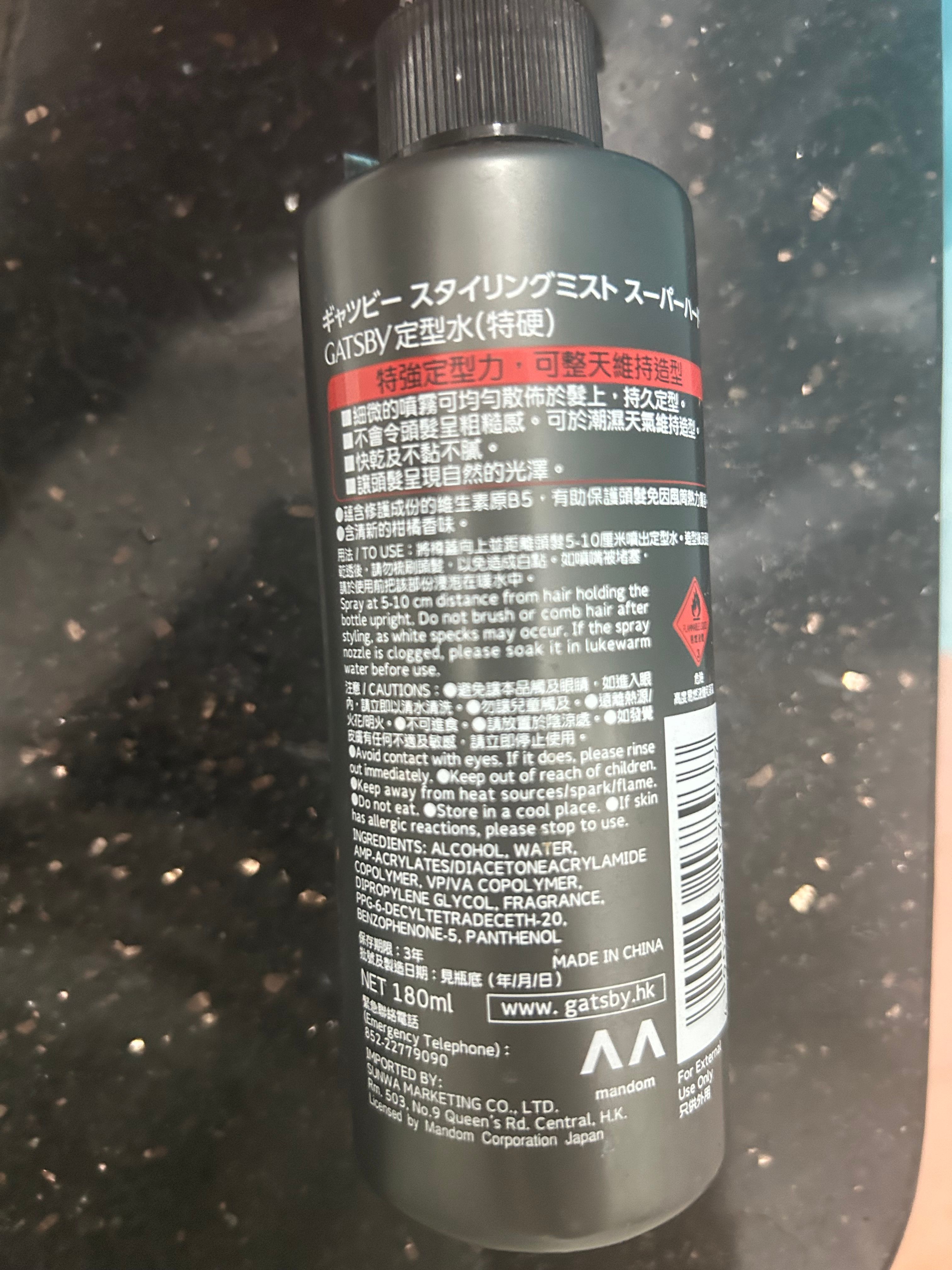 Gatsby 定型噴霧(極硬) 真實評價/用後感 bymhm**************com 1 Gatsby 定型噴霧(極硬) 真實評價/實測照片 bymhm**************com 1