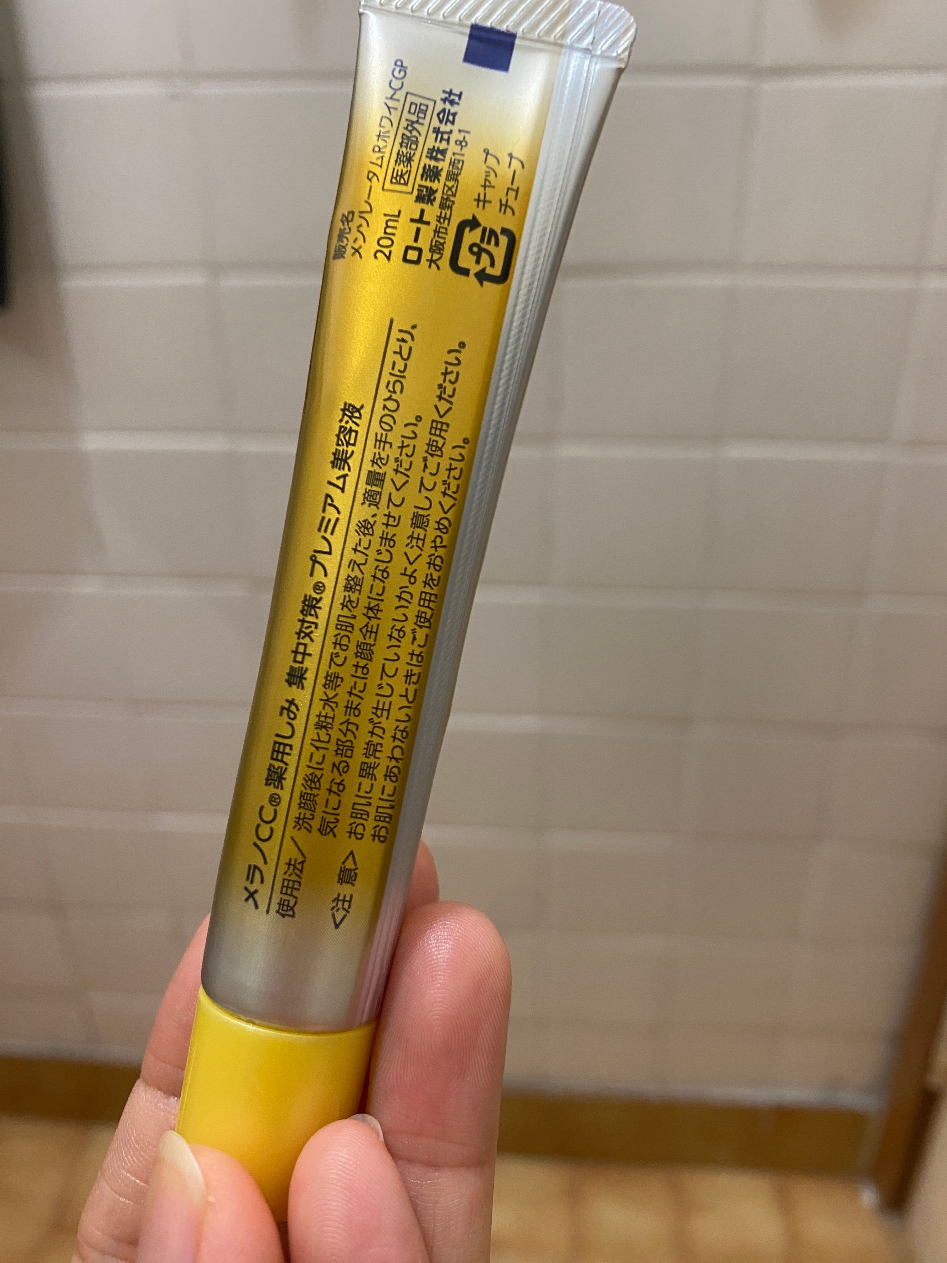 樂敦 MELANO CC 特濃純維C精華 真實評價/實測照片 bysiu************com 2