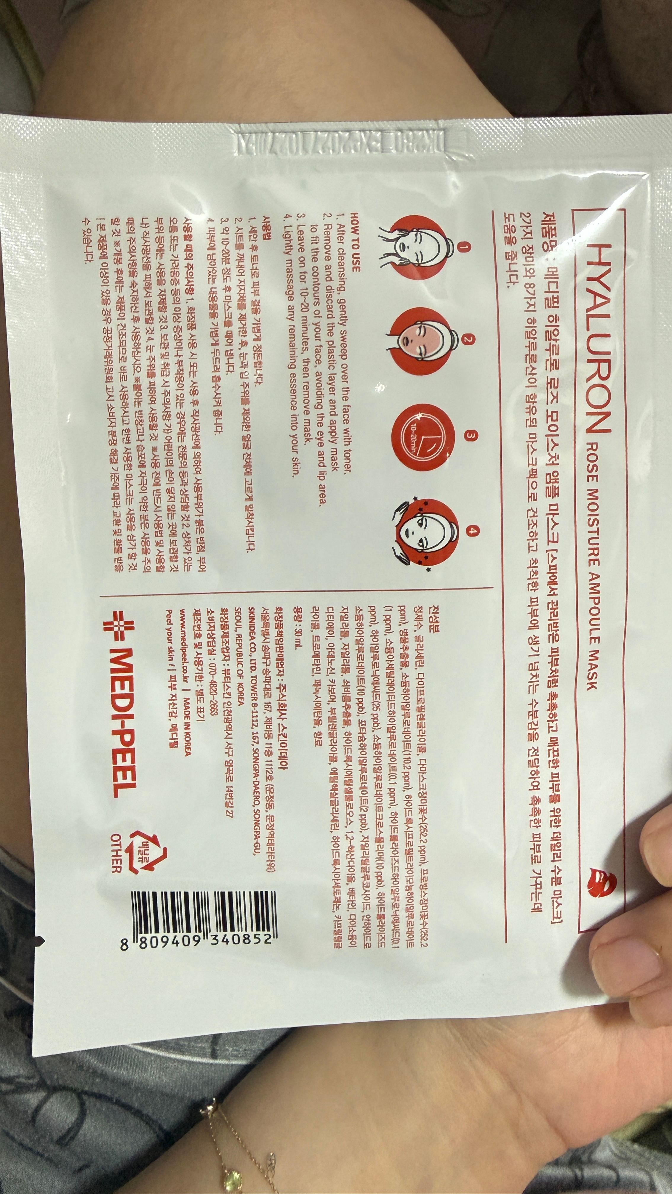 MEDIPEEL 玻尿酸玫瑰補水精華面膜 真實評價/實測照片 byH***n 2