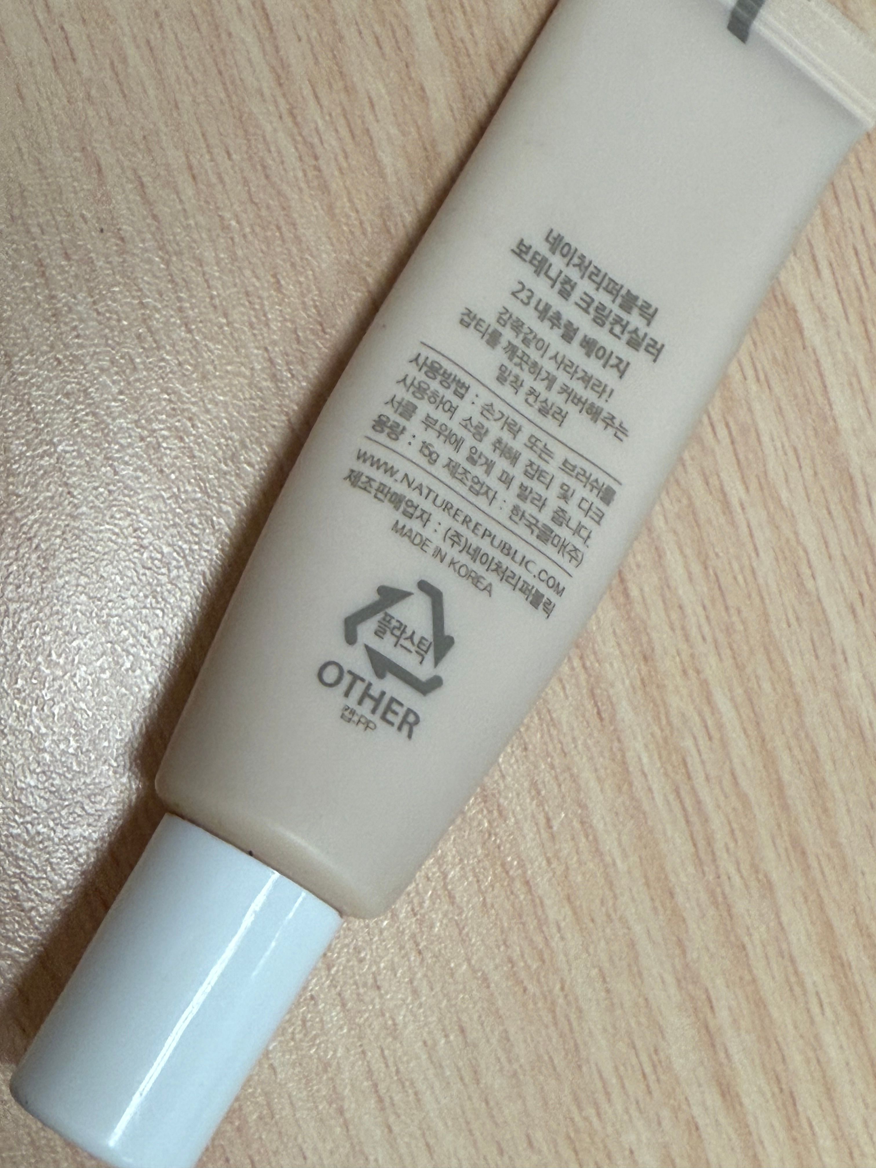 Nature Republic 草萃清新保濕遮瑕膏 真實評價/實測照片 bytry***jer 1